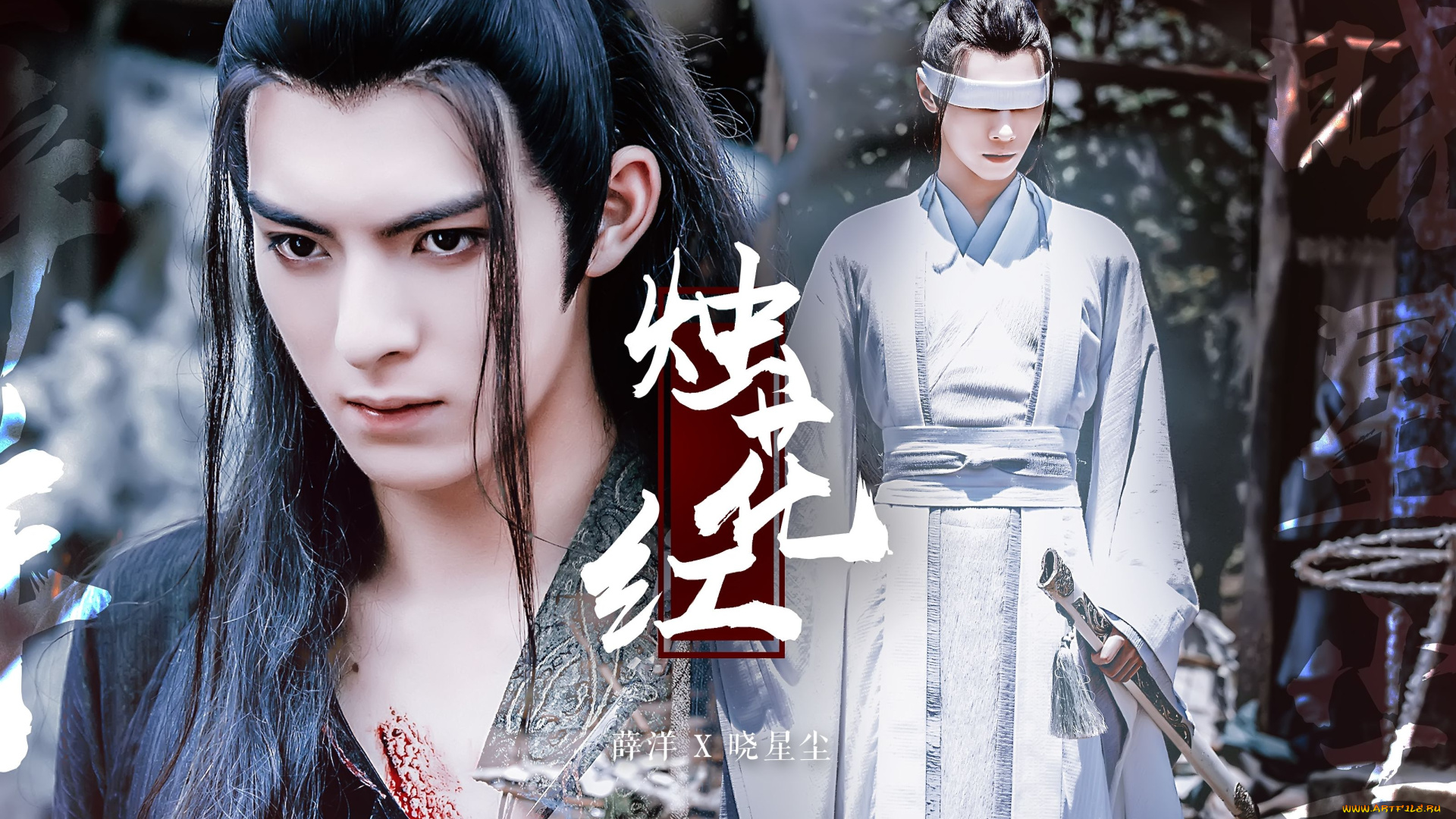 кино, фильмы, the, untamed, the, untamed, неукротимый, повелитель, чэньцин, мосян, тунсю, mo, dao, zu, shi, магистр, дьявольского, культа