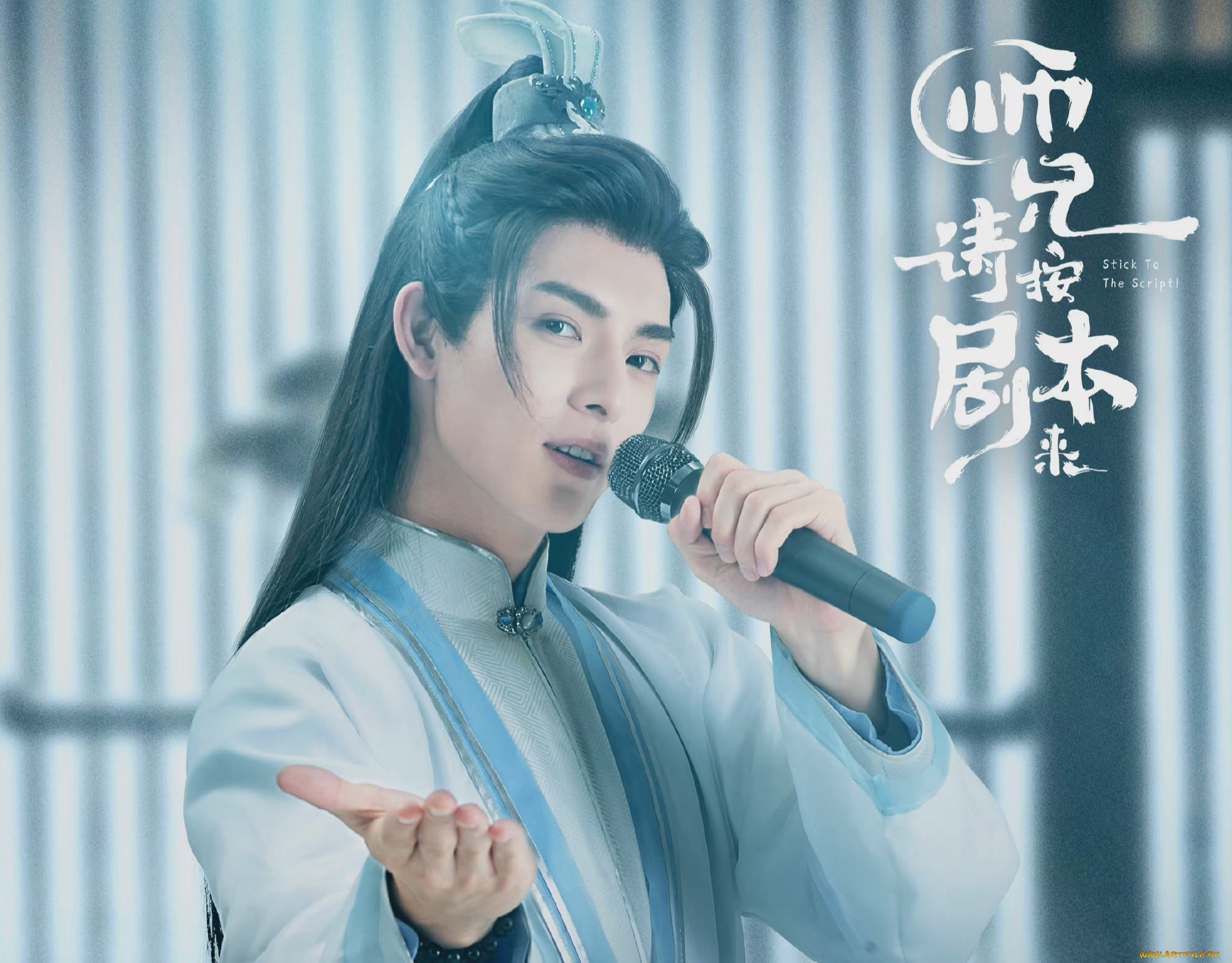 ван, хао, сюань, , сяо, тяньюй, кино, фильмы, stick, to, the, script, stick, to, the, script, следуй, сценарию