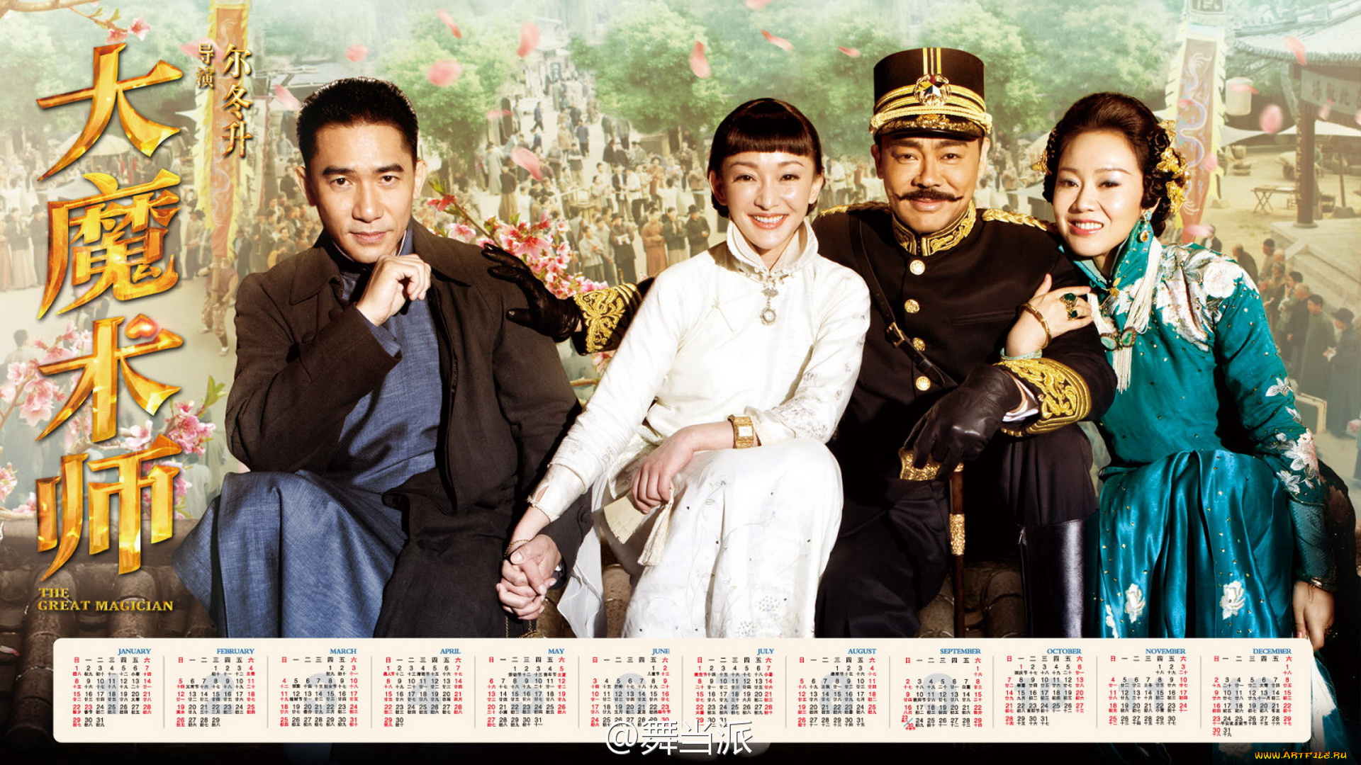 календари, кино, мультфильмы, large, magician