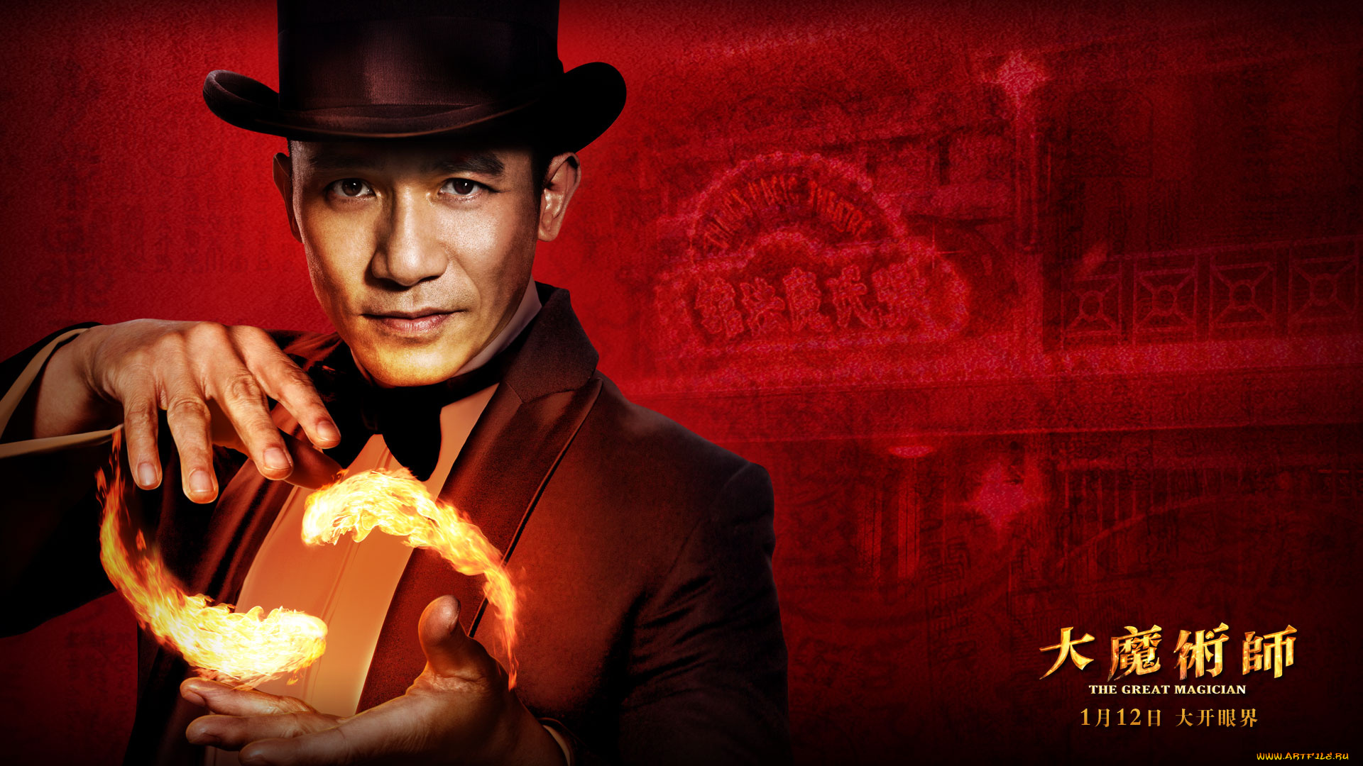 кино, фильмы, the, great, magician, large