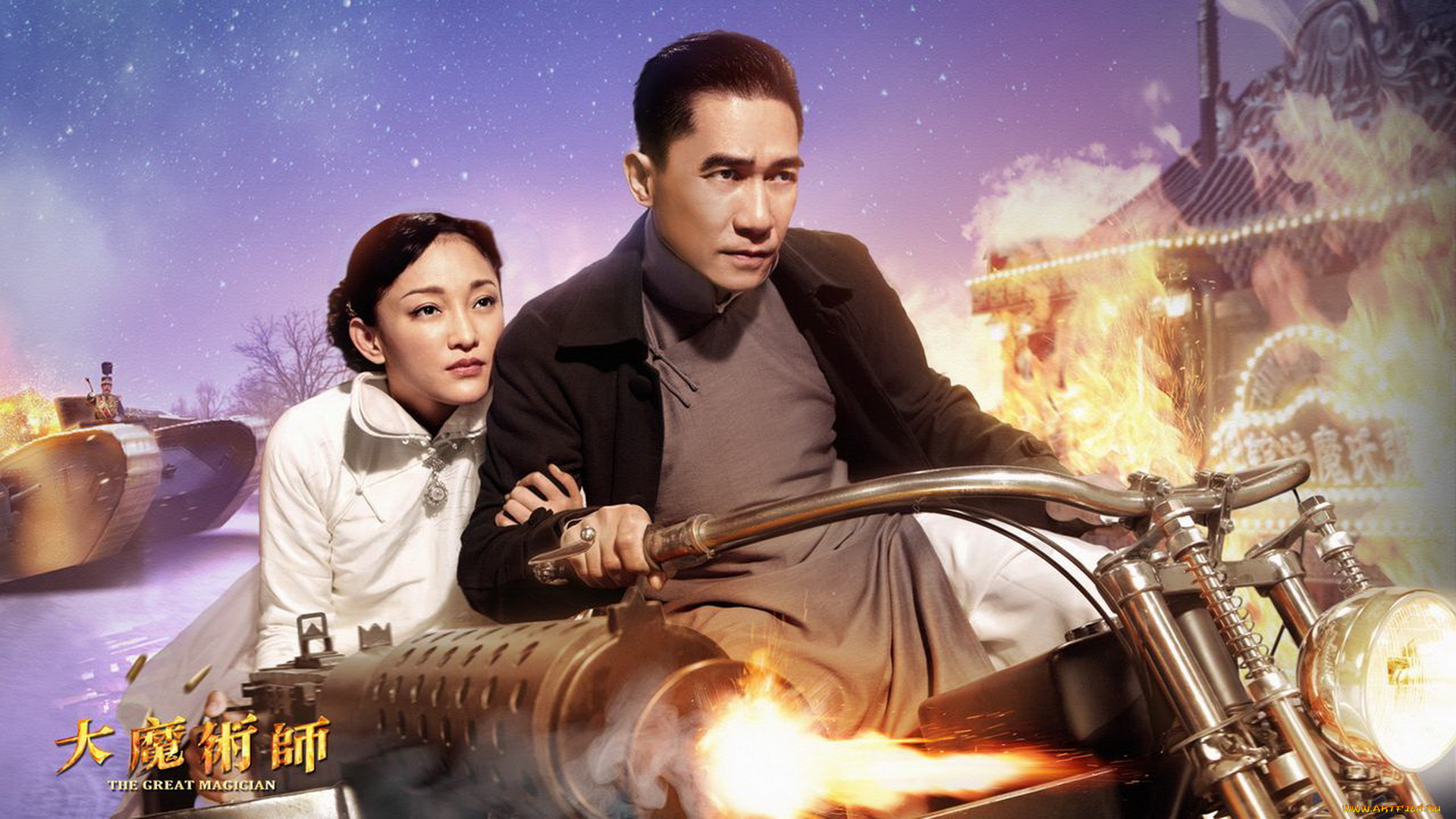 кино, фильмы, the, great, magician, large