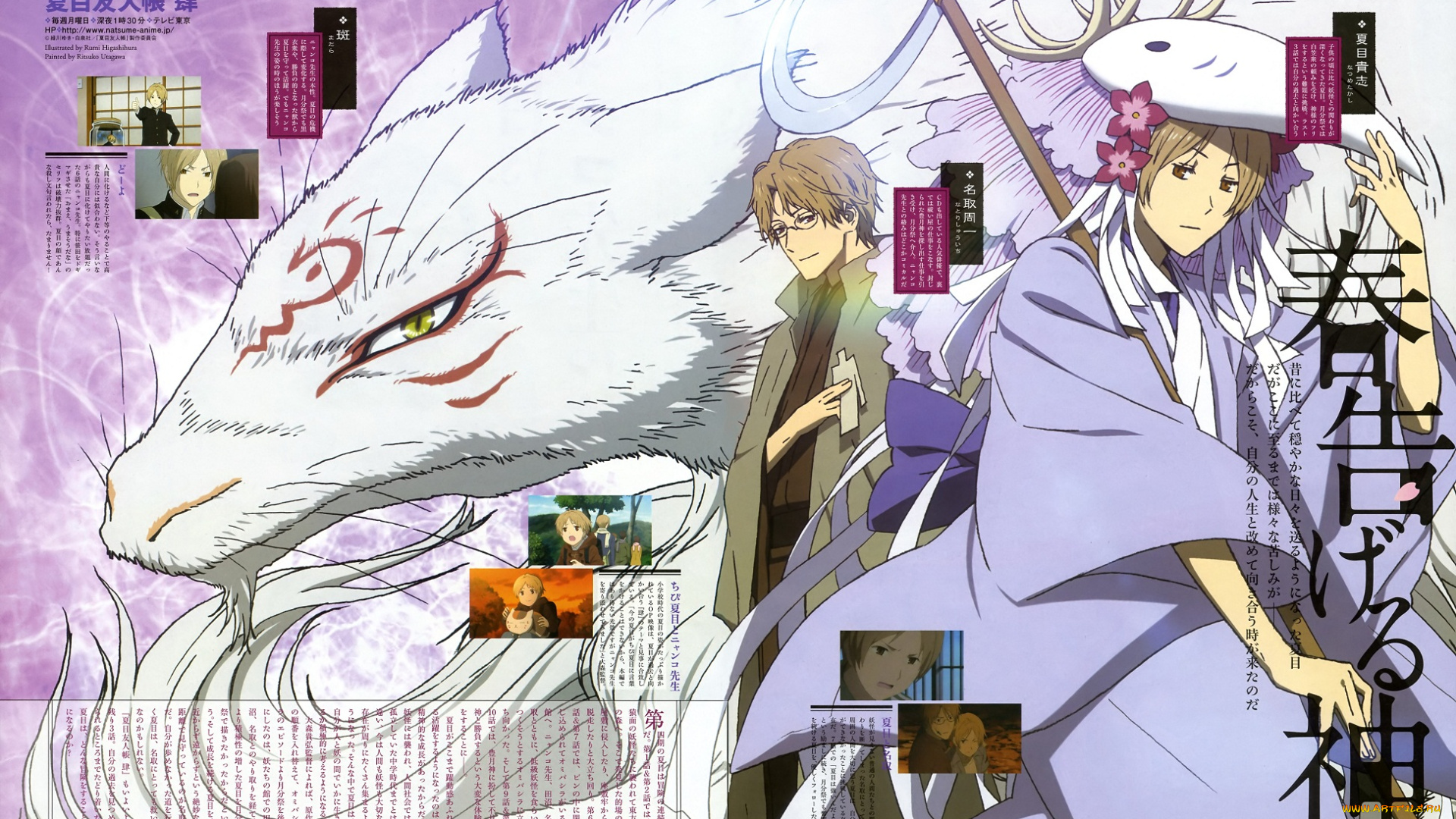 аниме, natsume, yuujinchou, тетрадь, дружбы, нацуме