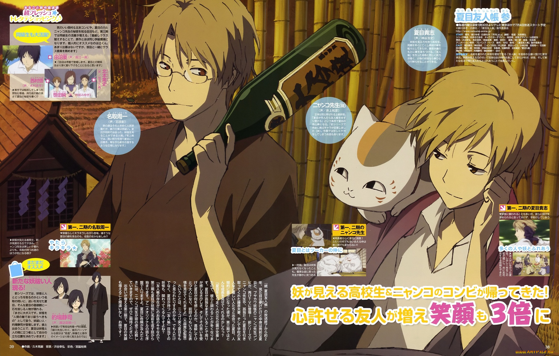 аниме, natsume, yuujinchou, тетрадь, дружбы, нацуме