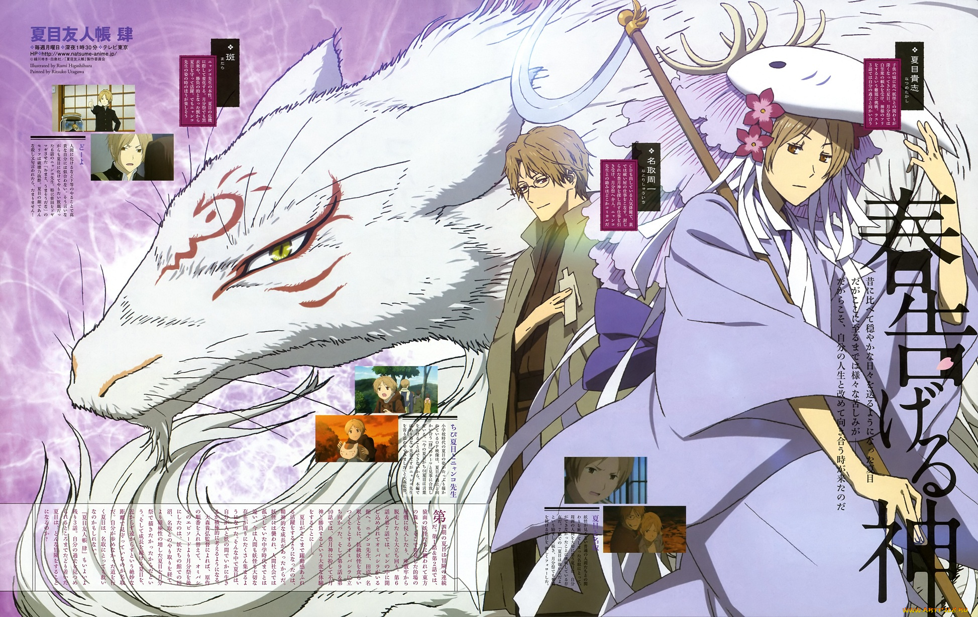 аниме, natsume, yuujinchou, тетрадь, дружбы, нацуме