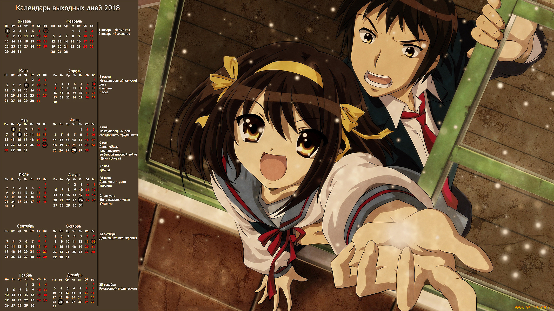 календари, аниме, девочка, эмоции, парень, взгляд