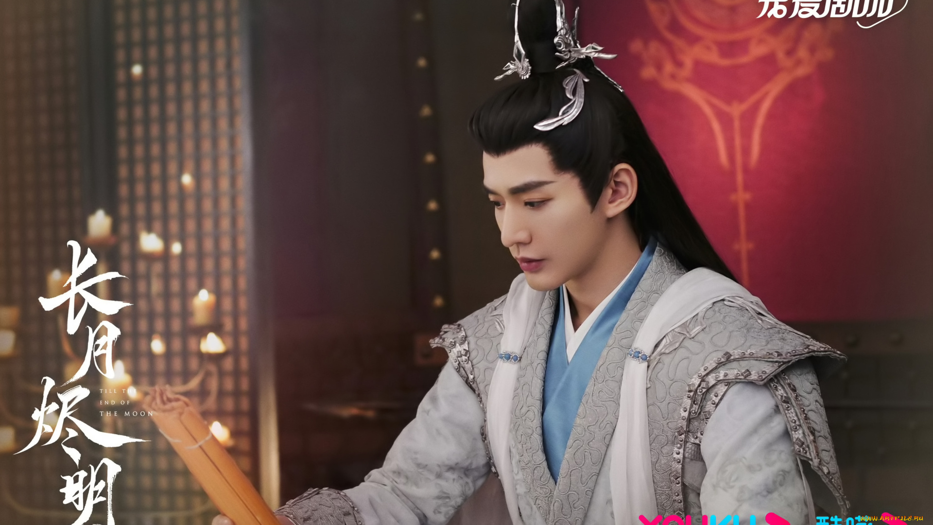 кино, фильмы, till, the, end, of, the, moon, светлый, пепел, луны