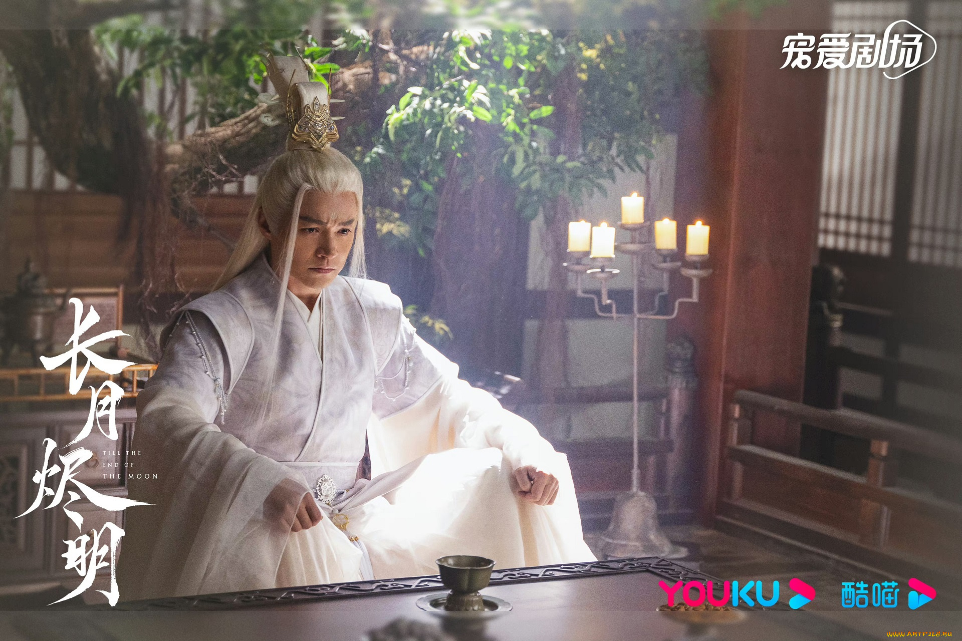 кино, фильмы, till, the, end, of, the, moon, светлый, пепел, луны