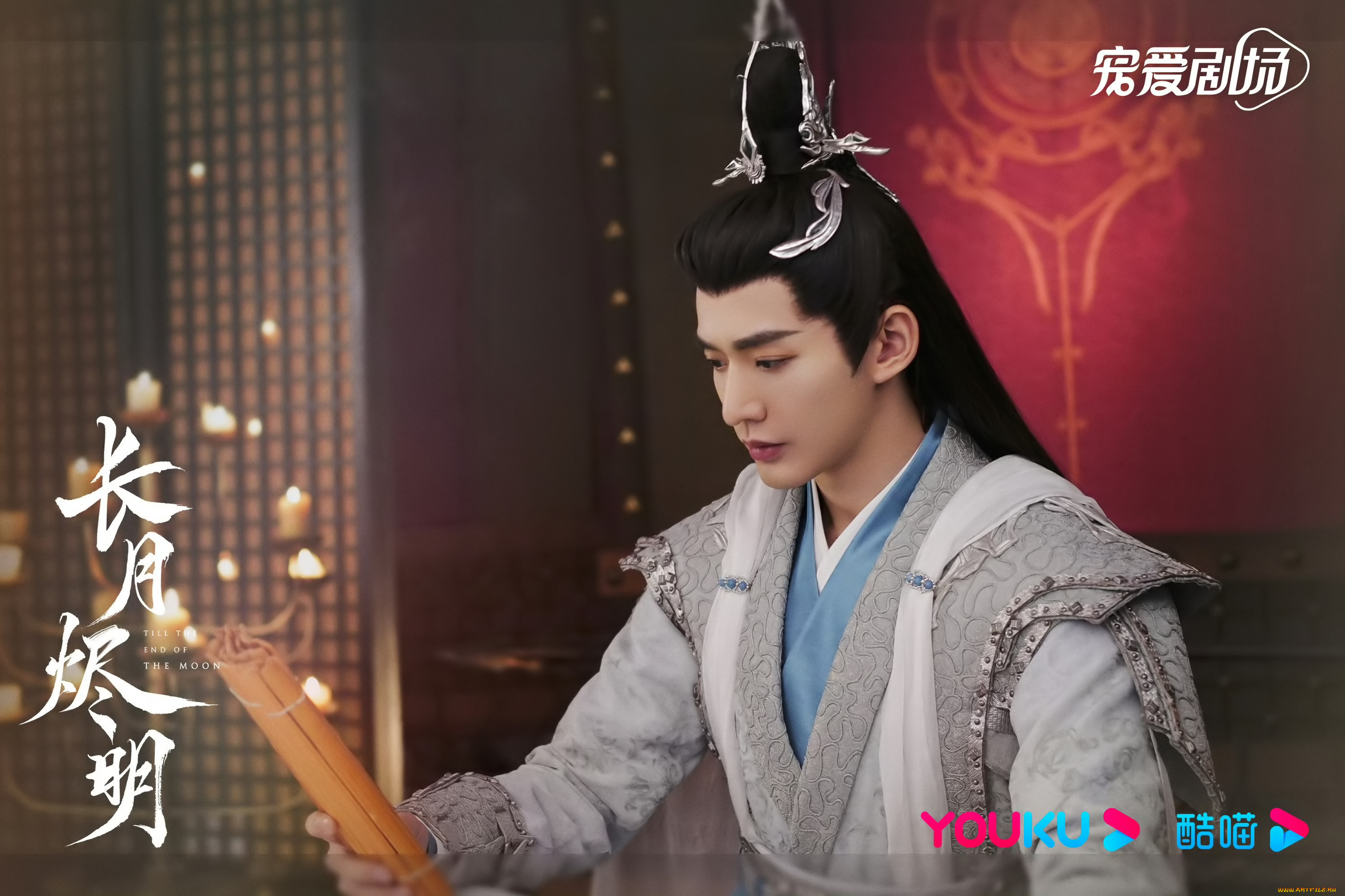 кино, фильмы, till, the, end, of, the, moon, светлый, пепел, луны