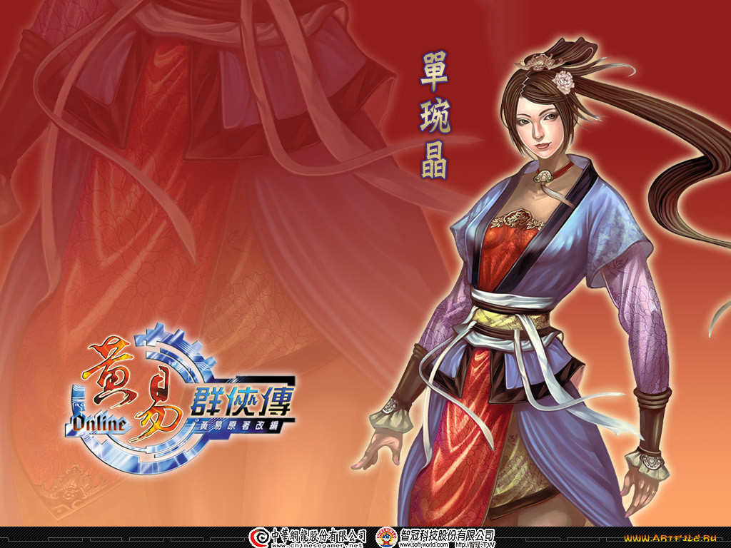 huang, yi, online, видео, игры