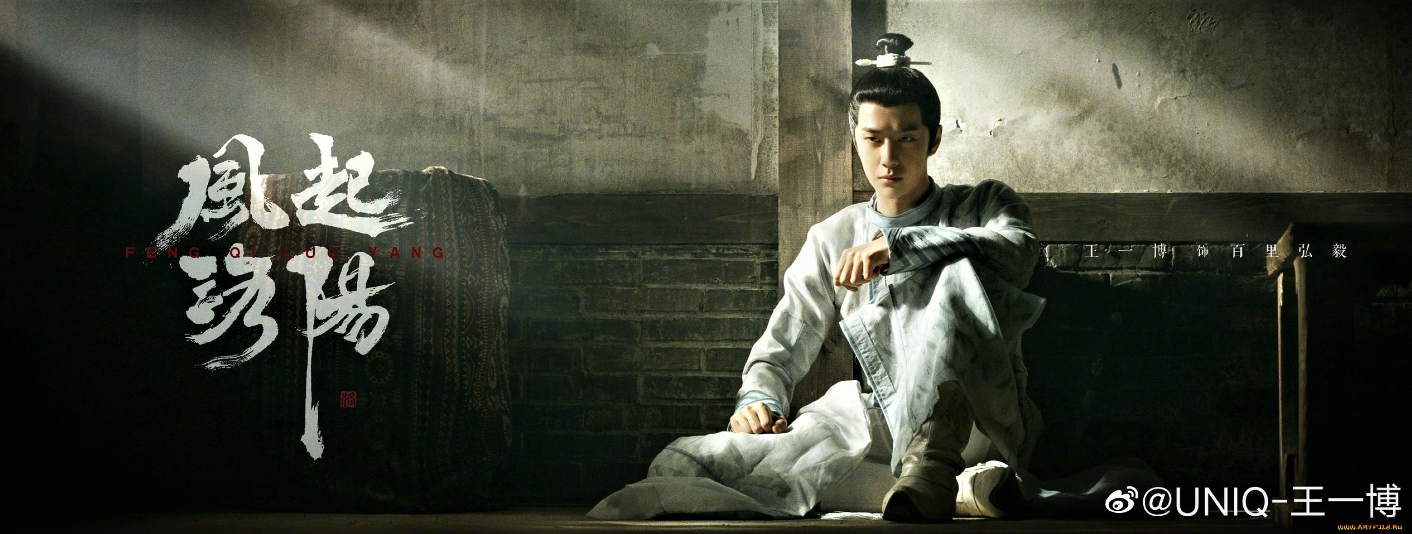 кино, фильмы, fengqi, luoyang, , сериал, байли, хунъи