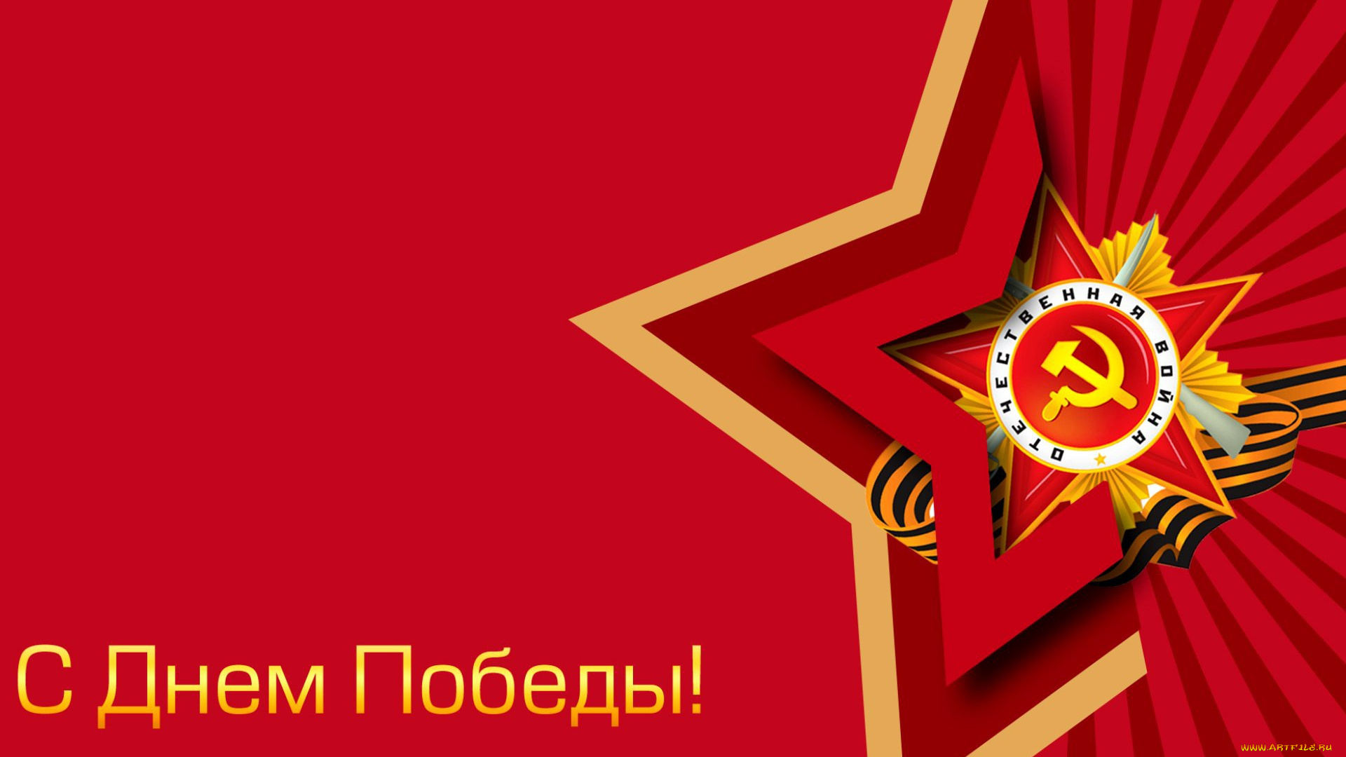 праздничные, день, победы, орден