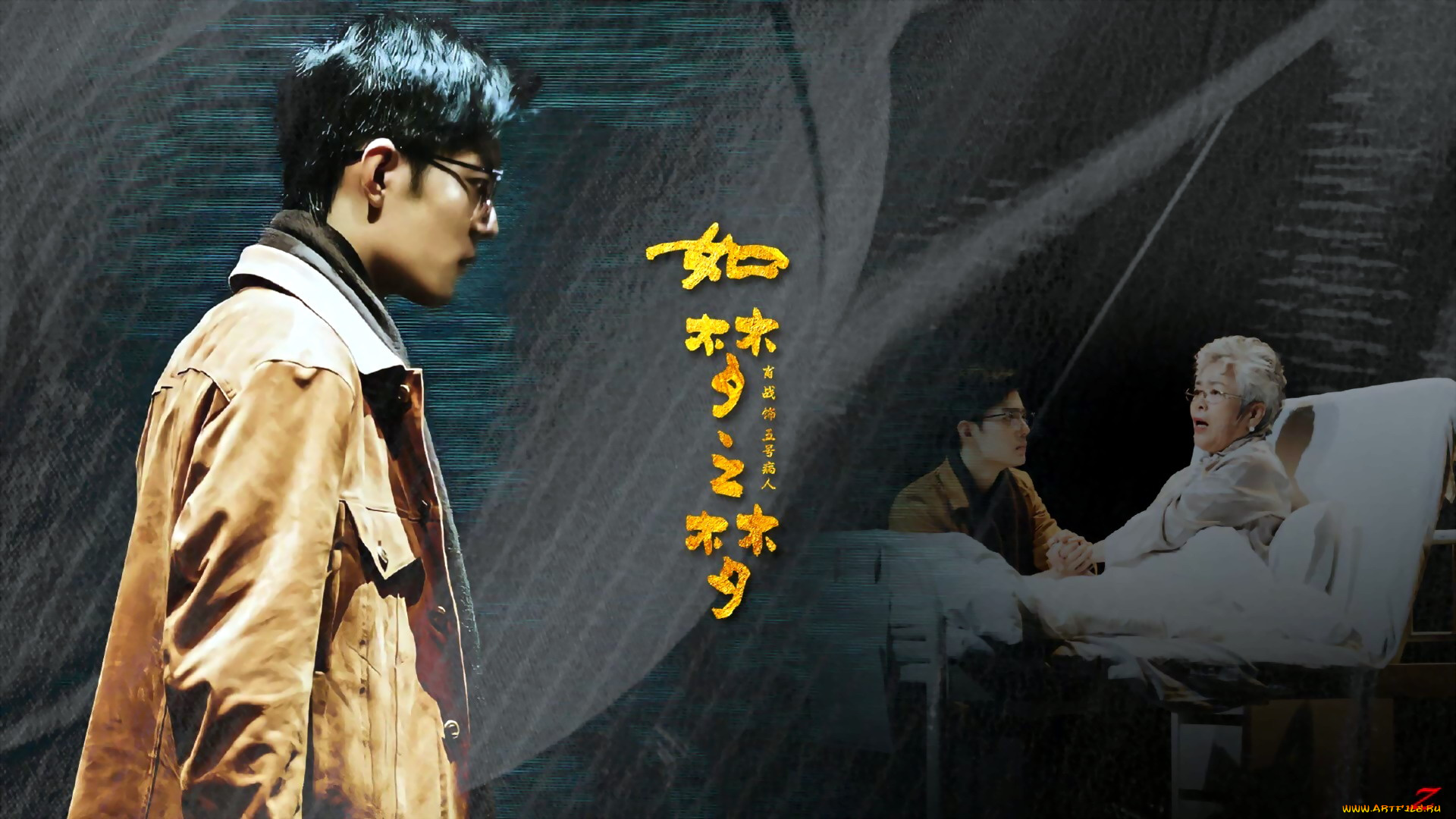 кино, фильмы, a, dream, like, a, dream, куртка, очки, женщина, кровать