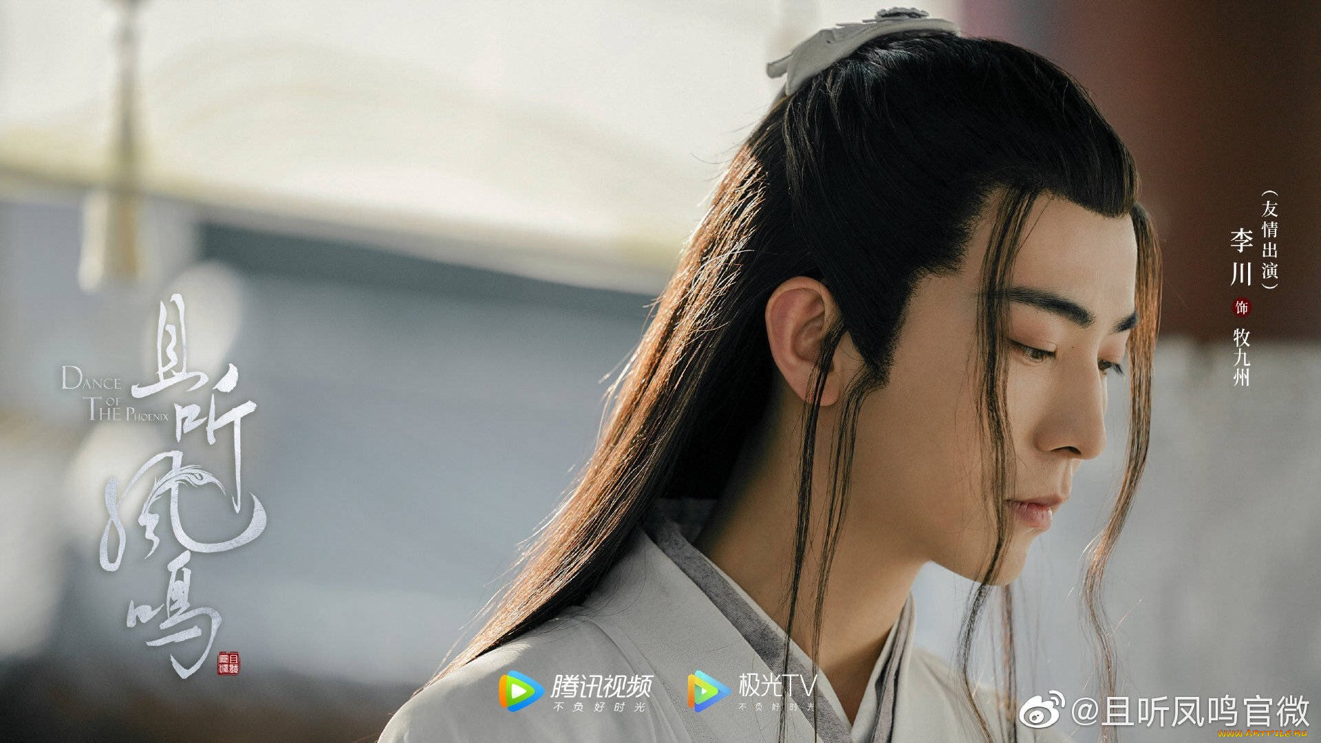 кино, фильмы, dance, of, the, phoenix, танец, феникса