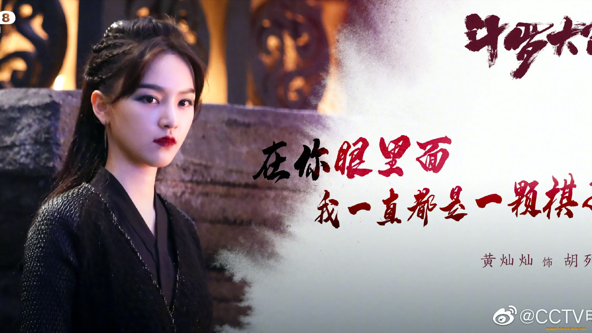 кино, фильмы, douluo, continent, девушка