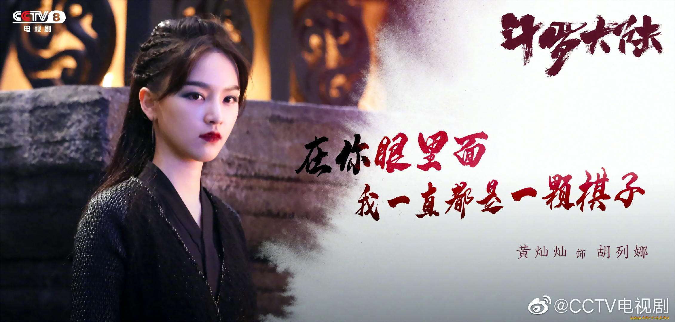 кино, фильмы, douluo, continent, девушка