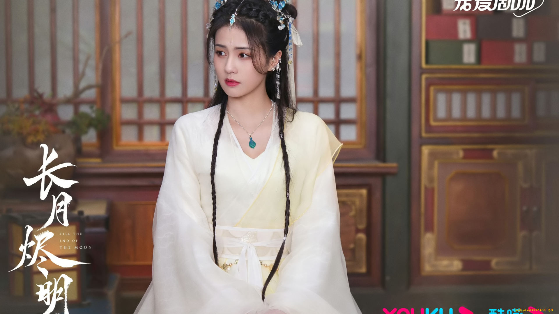 кино, фильмы, till, the, end, of, the, moon, светлый, пепел, луны, ли, сусу, е, сеу