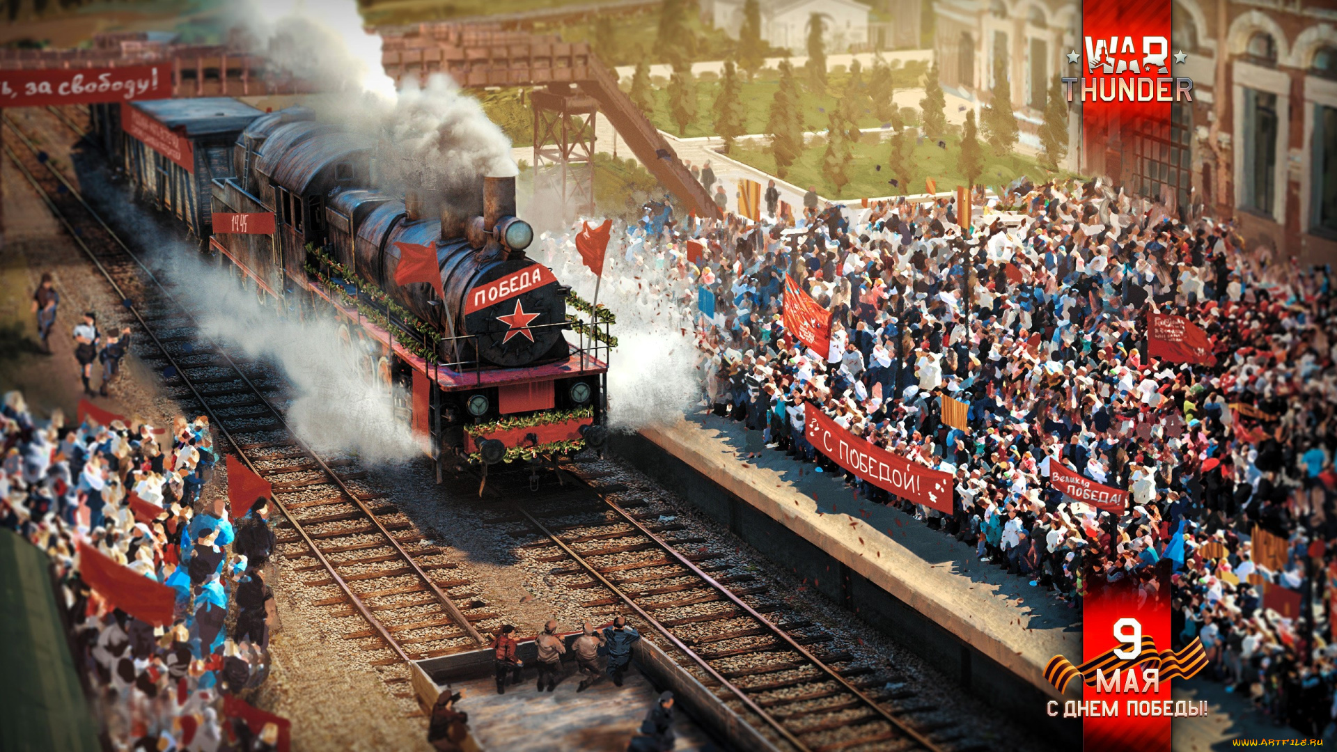 видео, игры, war, thunder, поезд, победа, люди, праздник