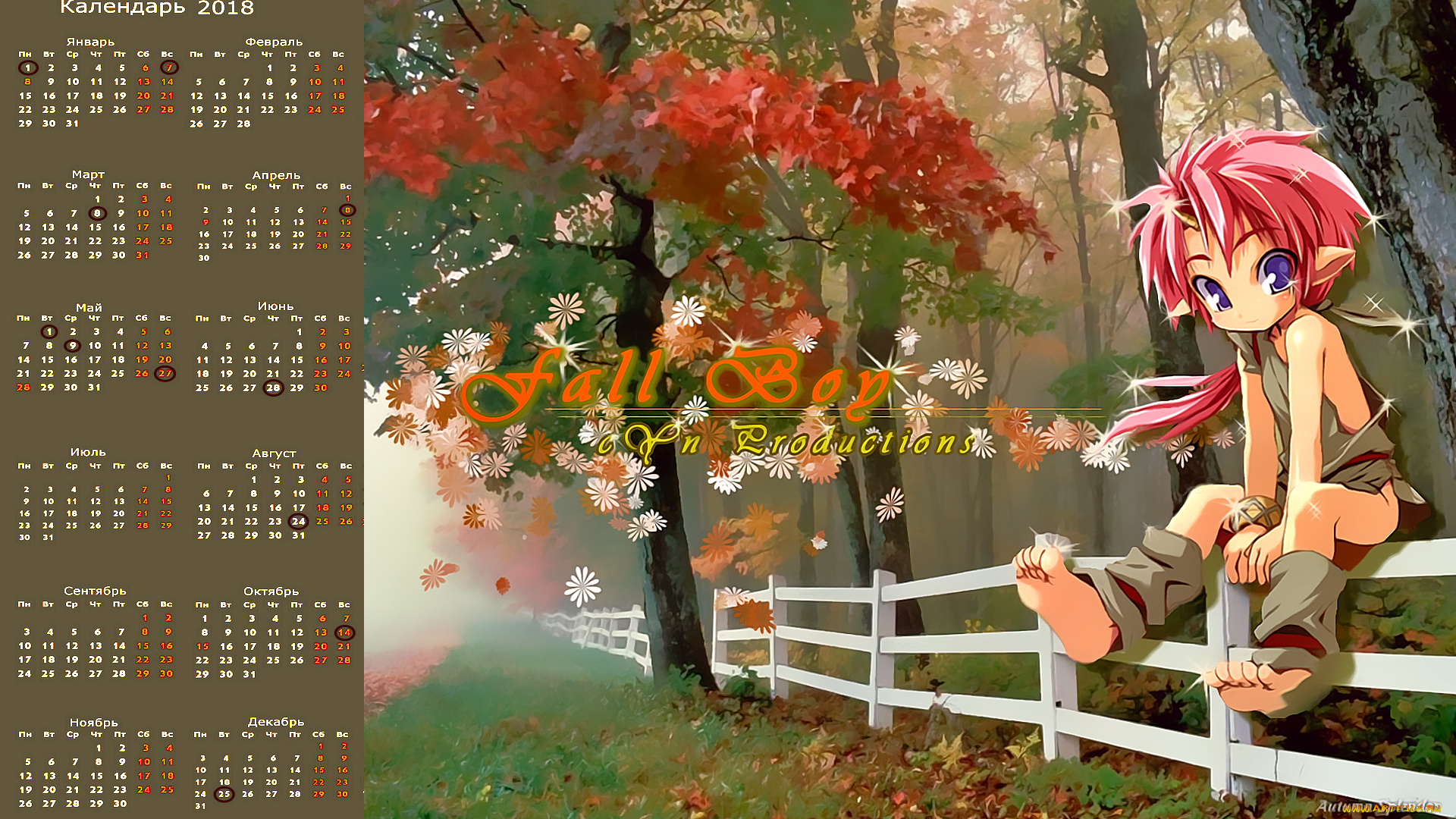 календари, фэнтези, существо, взгляд, забор, дерево