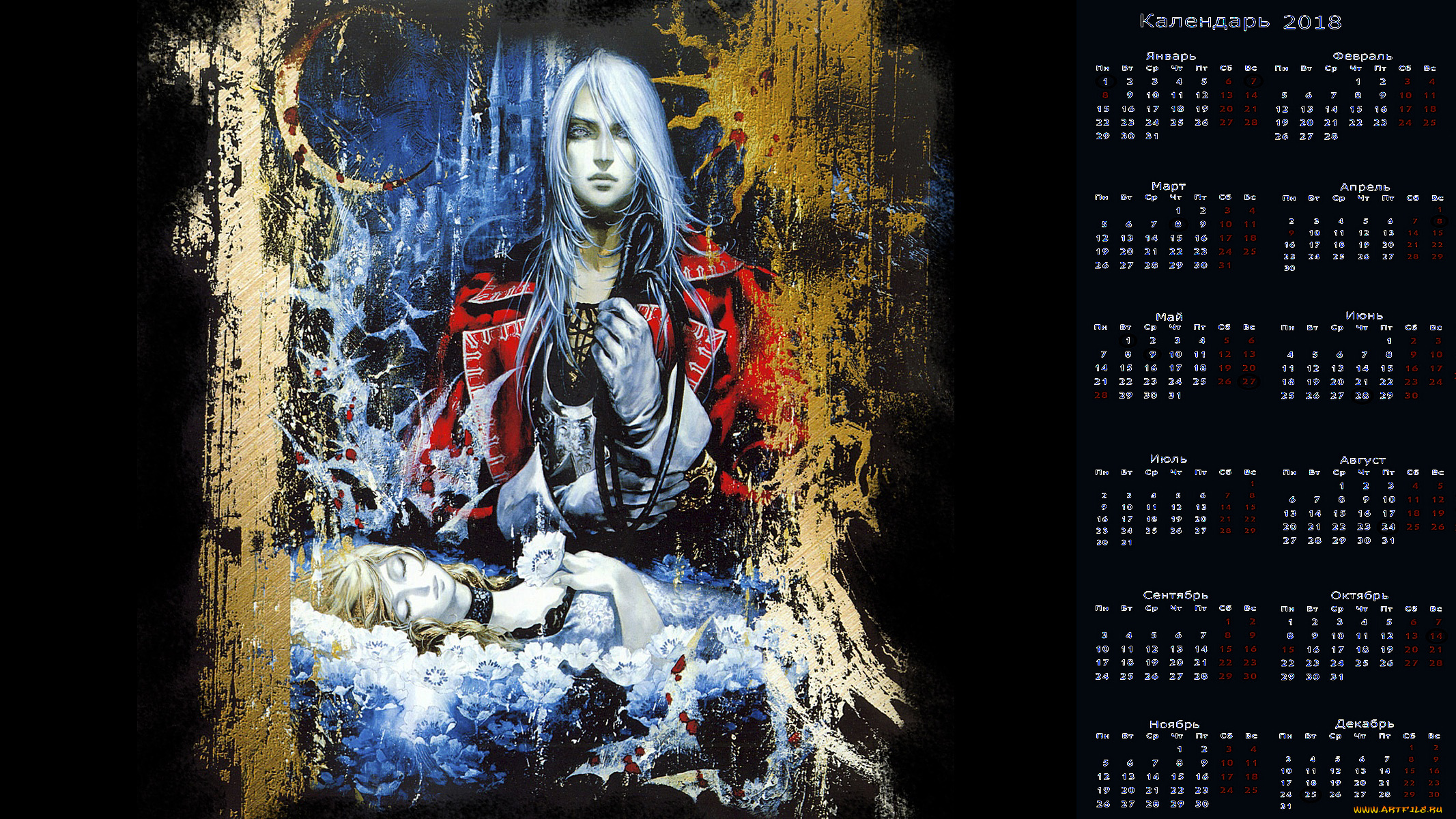 календари, фэнтези, мужчина, девушка, цветы