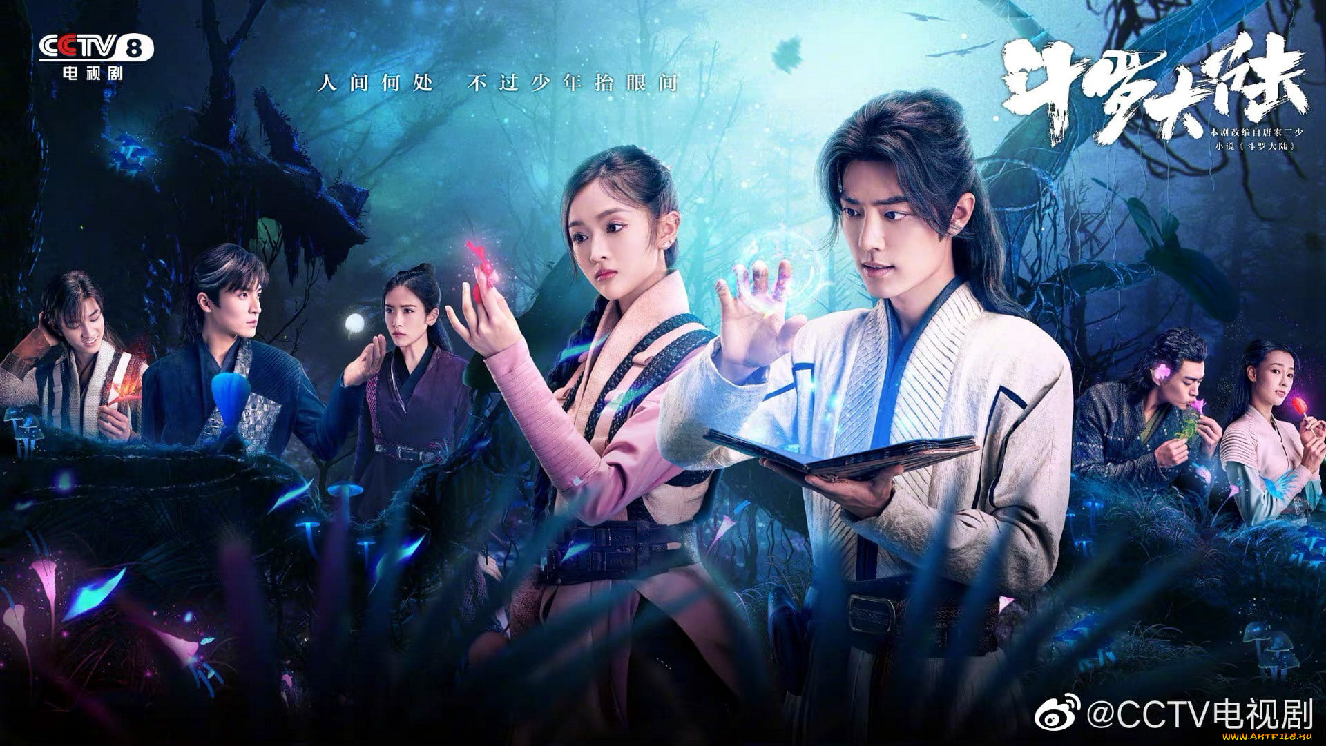 кино, фильмы, douluo, continent, персонажи, магия