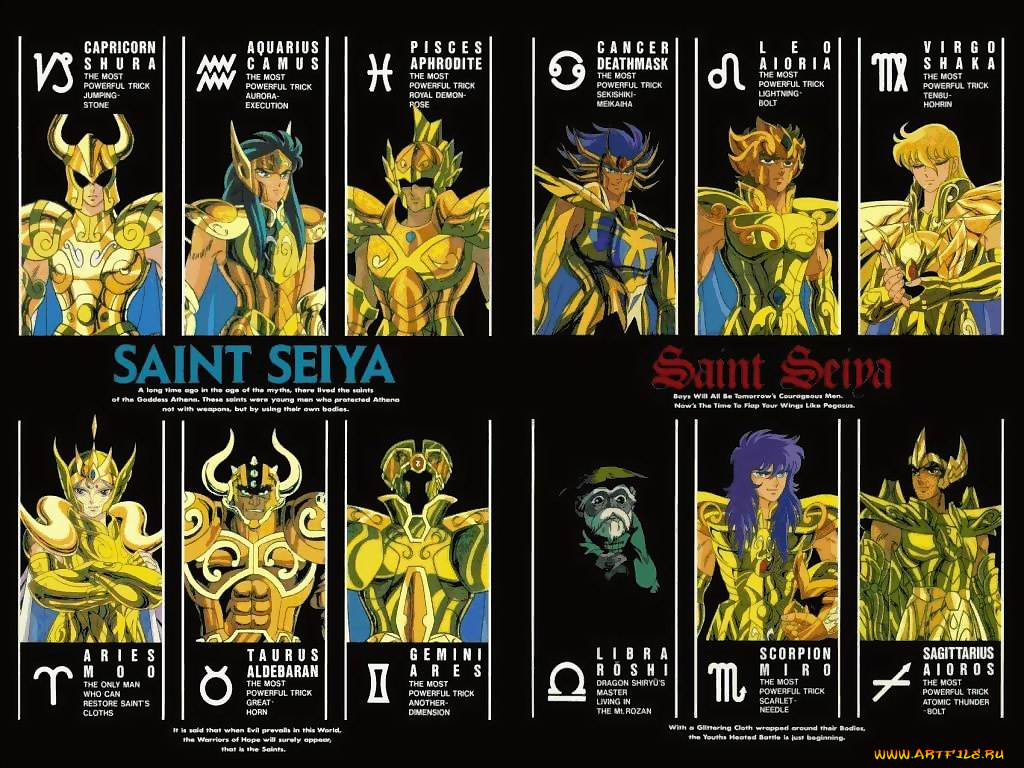 zodiak, аниме, saint, seiya