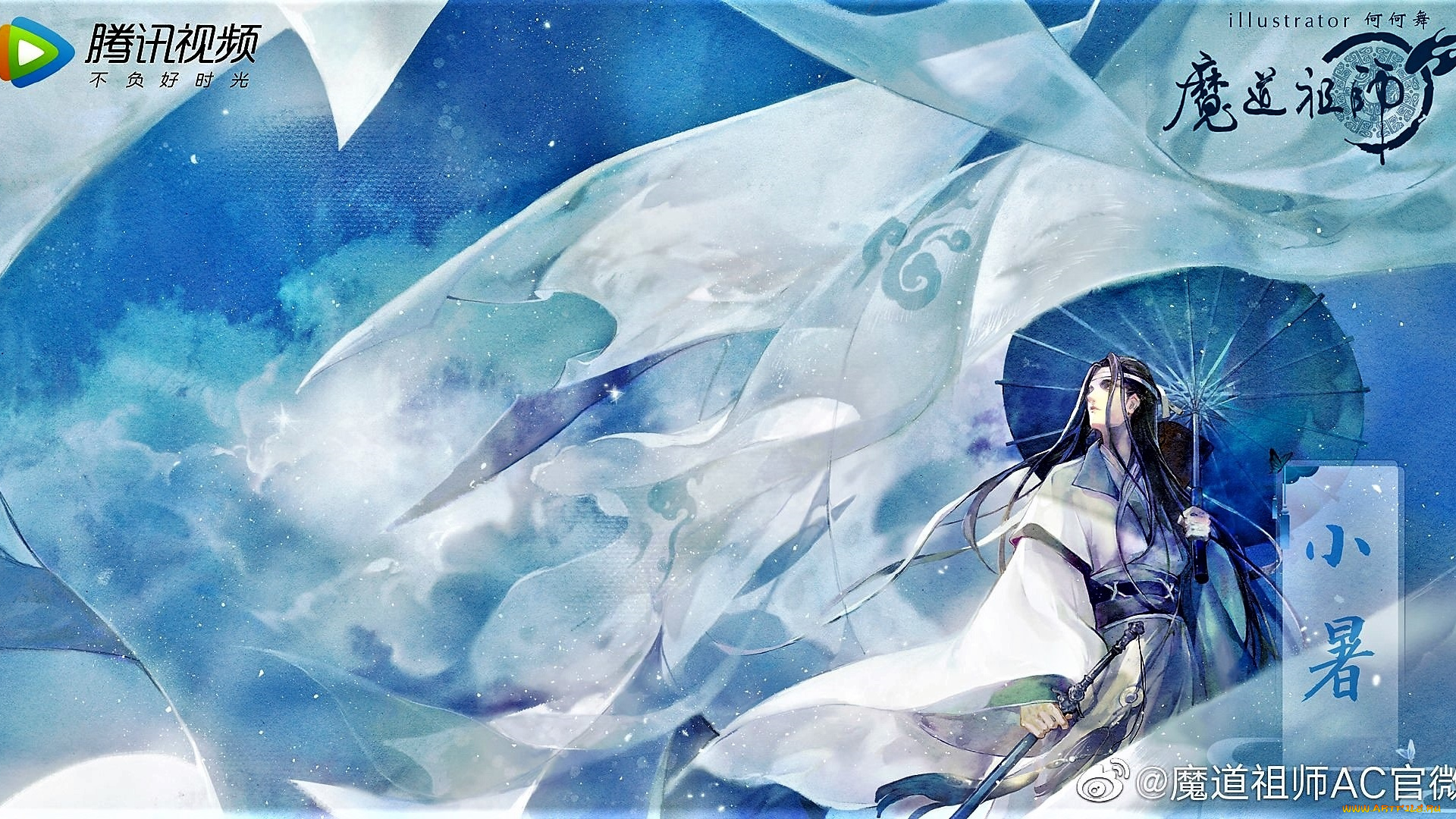 видео, игры, the, untamed, лань, ванцзи, зонт