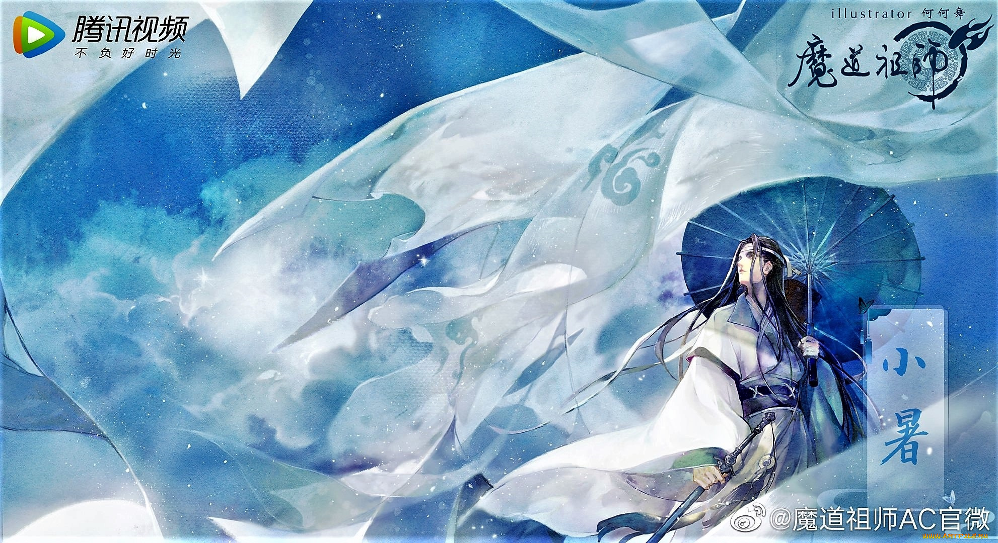 видео, игры, the, untamed, лань, ванцзи, зонт