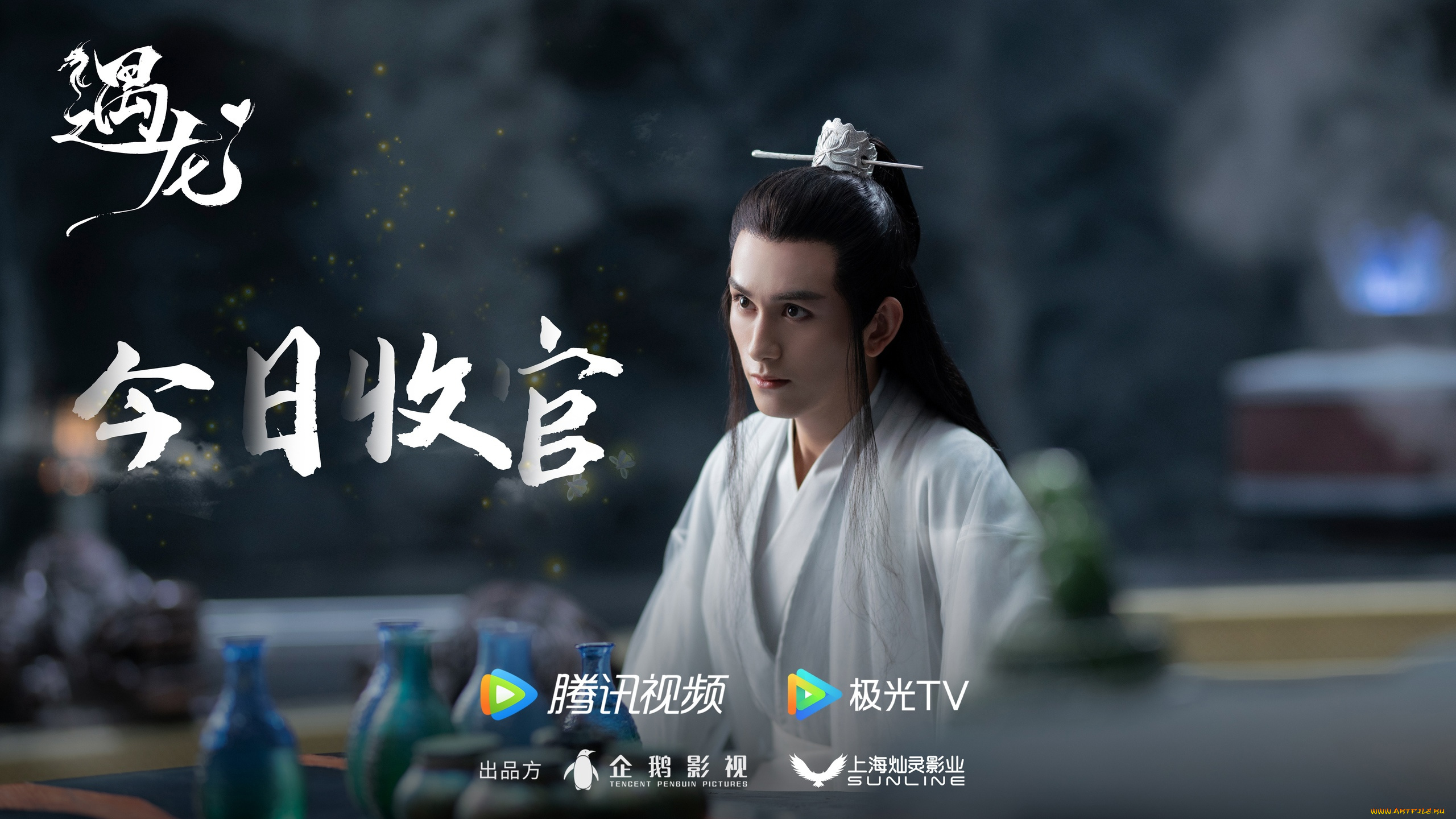 miss, the, dragon, кино, фильмы, zhu, zanjin, чжу, цзаньцзинь