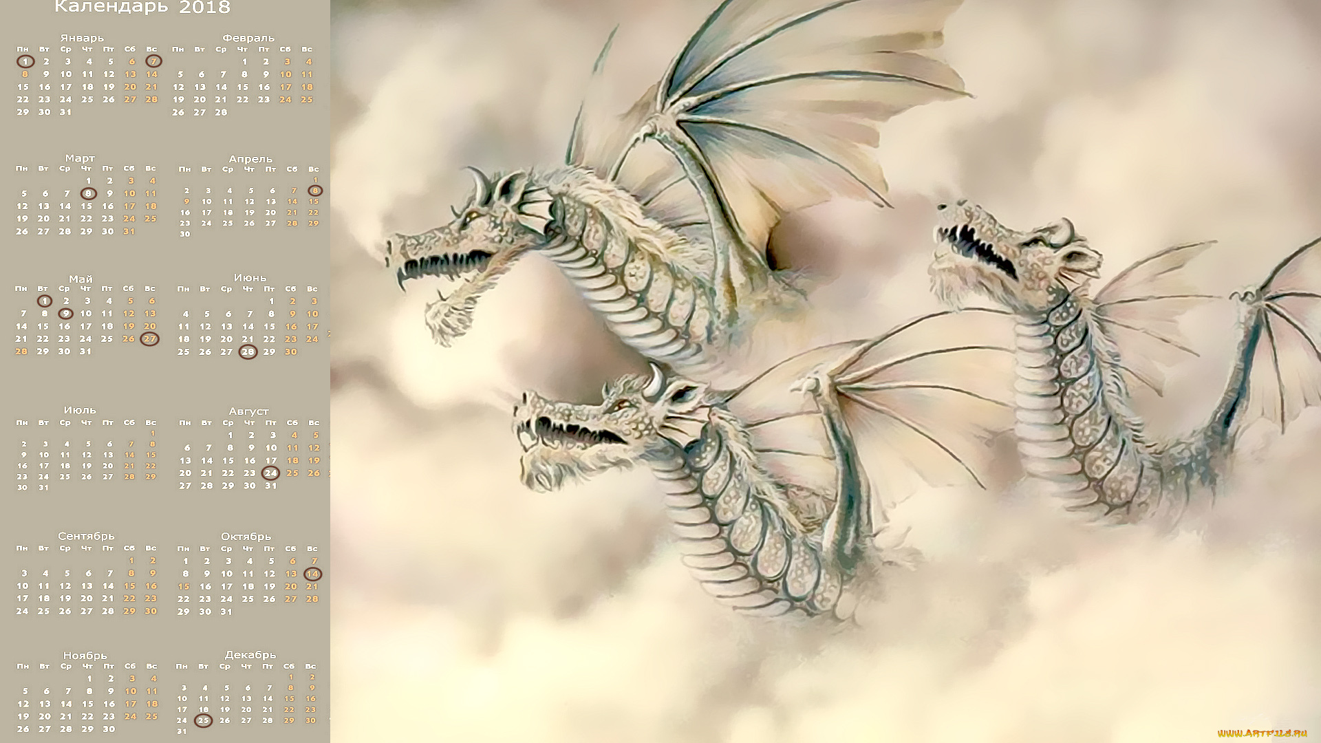 календари, фэнтези, дракон