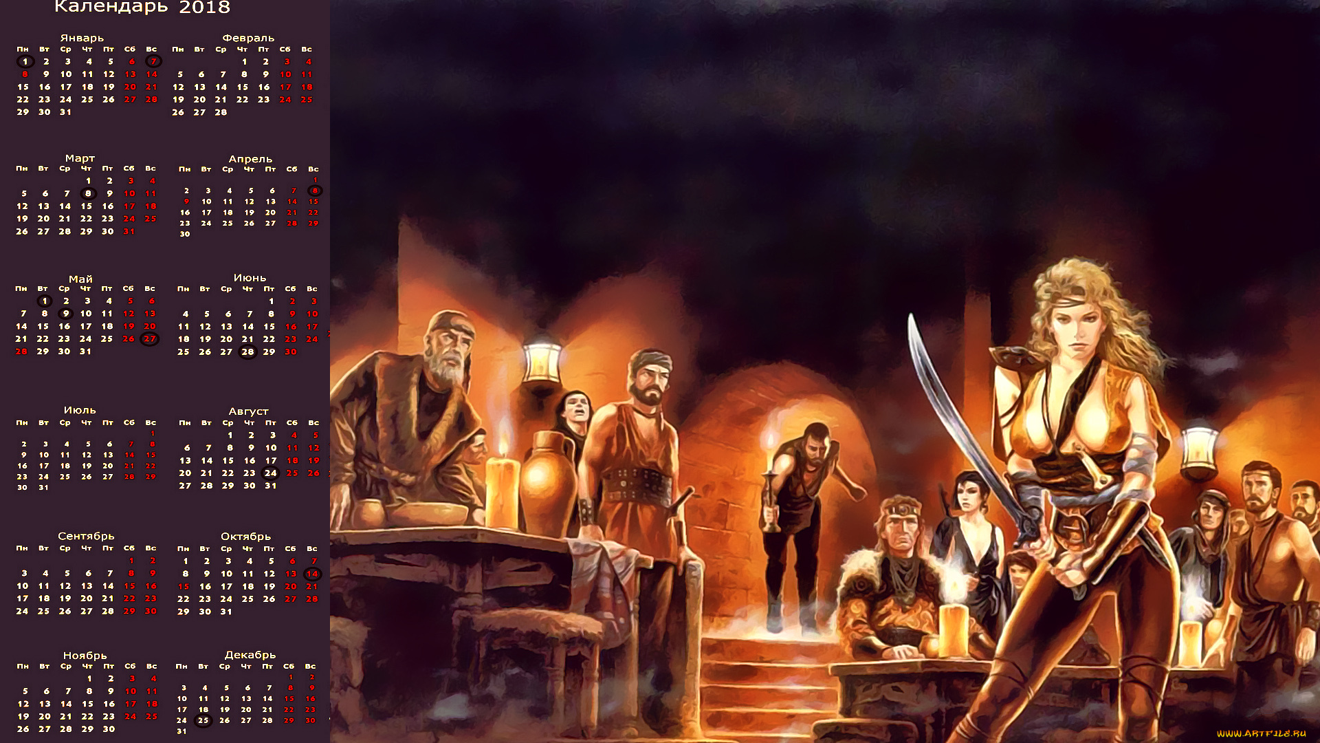 календари, фэнтези, мебель, оружие, люди, мужчина, взгляд, девушка