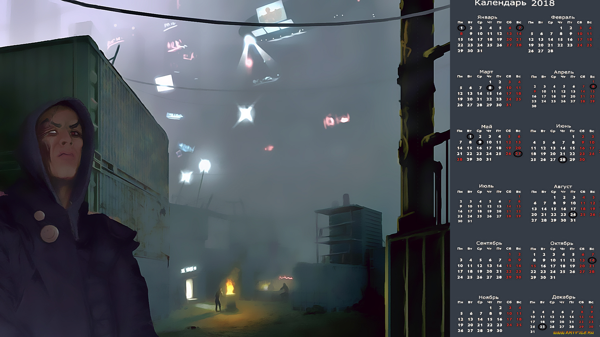 календари, фэнтези, ночь, человек, существо, взгляд, улица