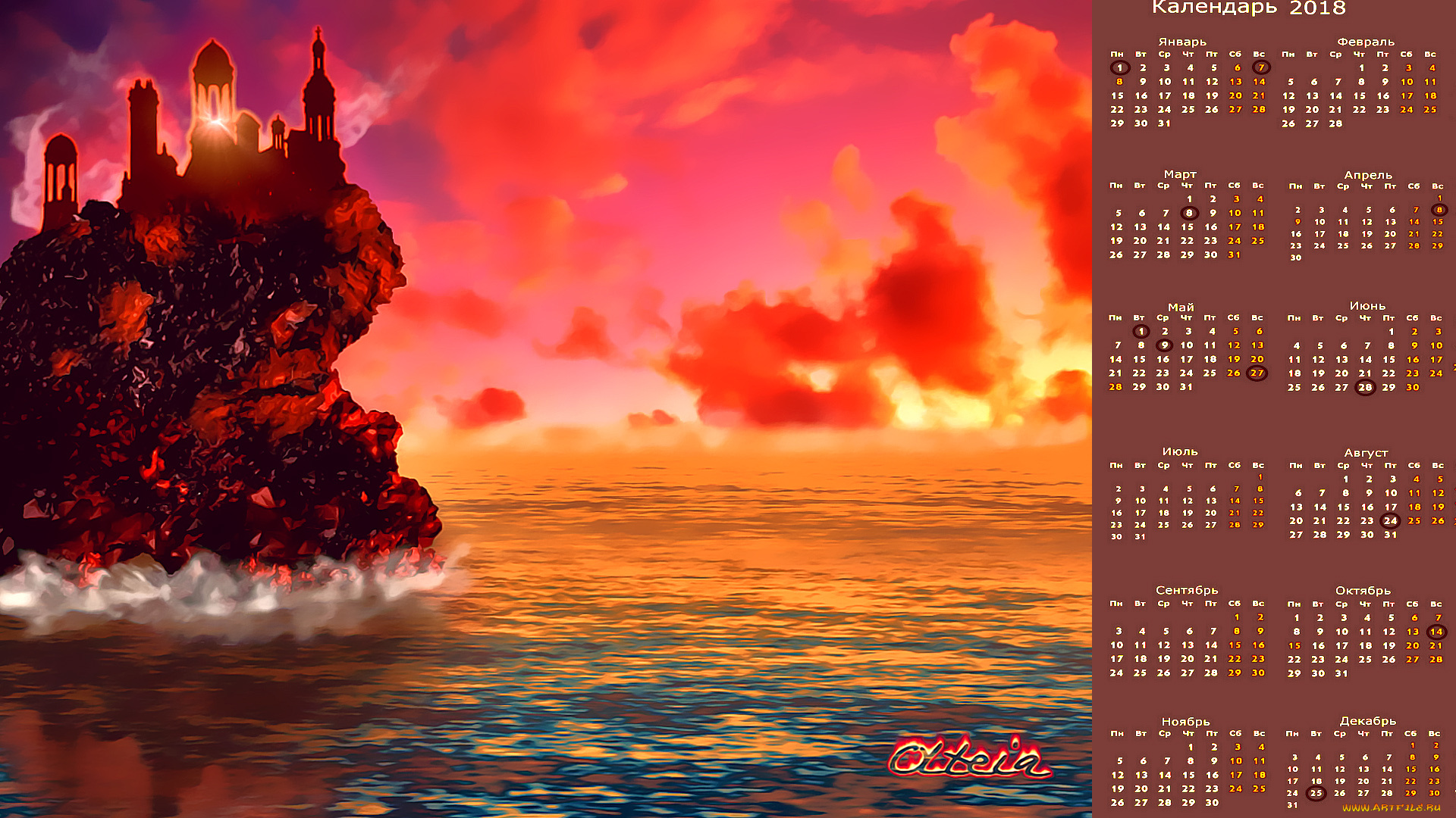 календари, фэнтези, строение, скала, водоем