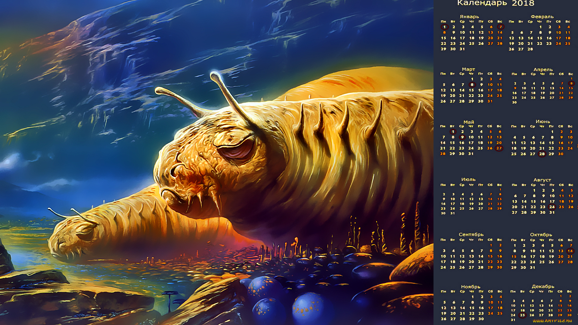 календари, фэнтези, существо