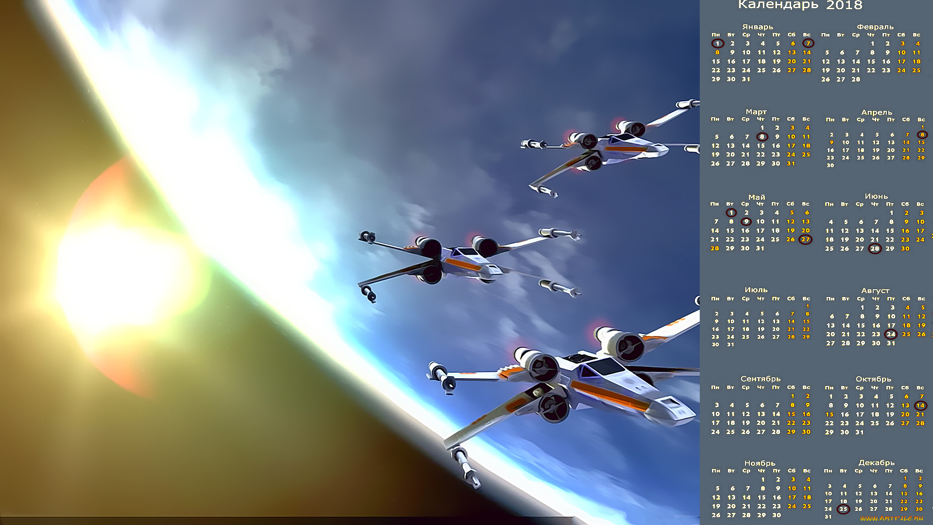 календари, фэнтези, звездолет, космос, планета