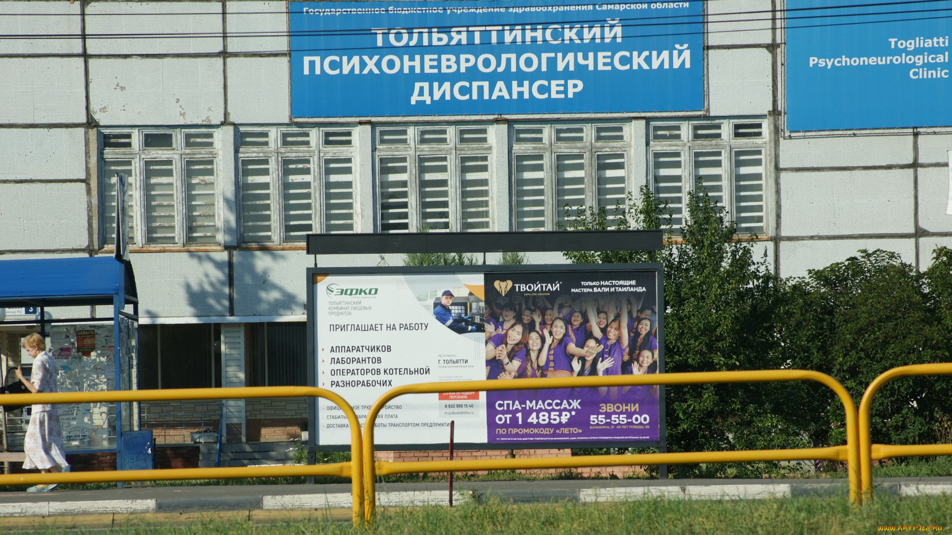 ну, где, еще, можно, найти, хороших, , аппаратчиков, , лаборантов, и, т, юмор, и, приколы, здание, рекламный, щит, трава, небо, ограда, женщина, деревья