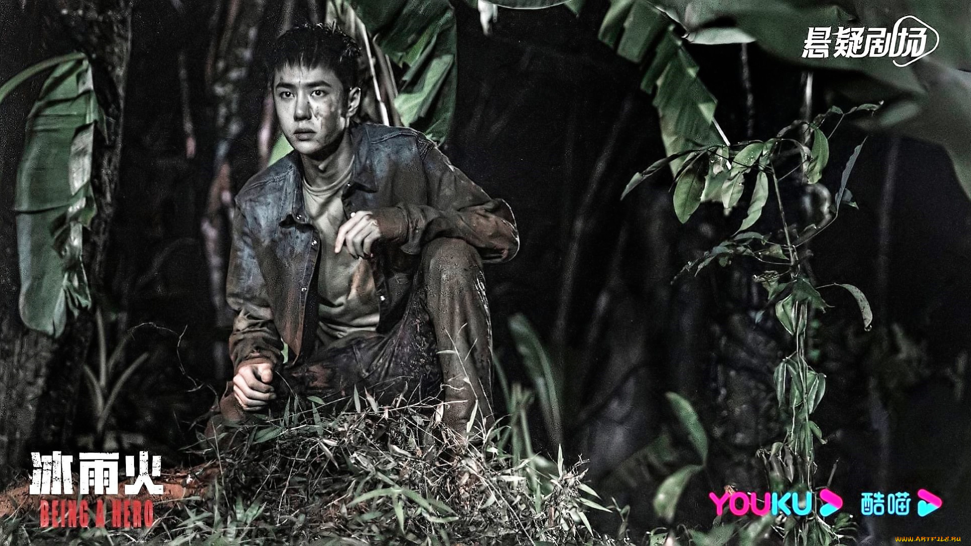 кино, фильмы, being, a, hero, чэнь, юй, грязь, лес