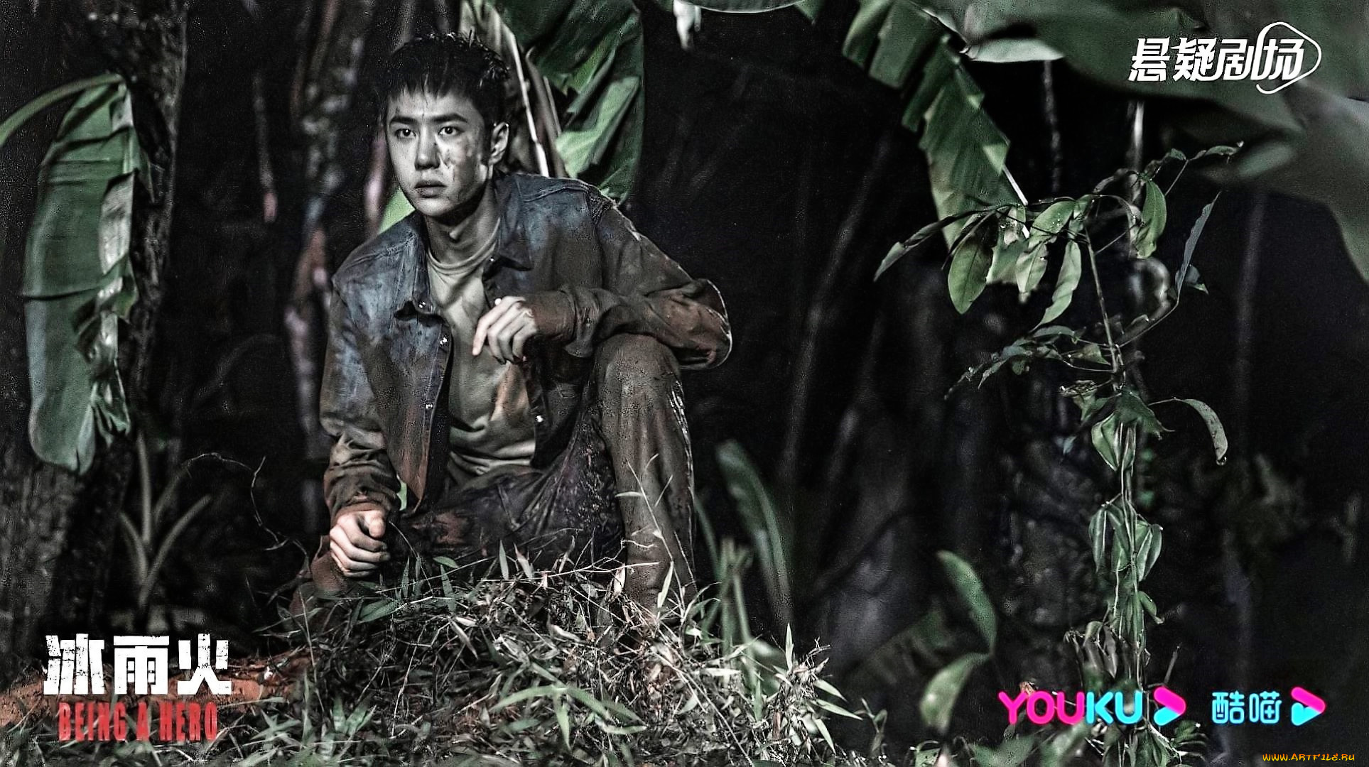 кино, фильмы, being, a, hero, чэнь, юй, грязь, лес