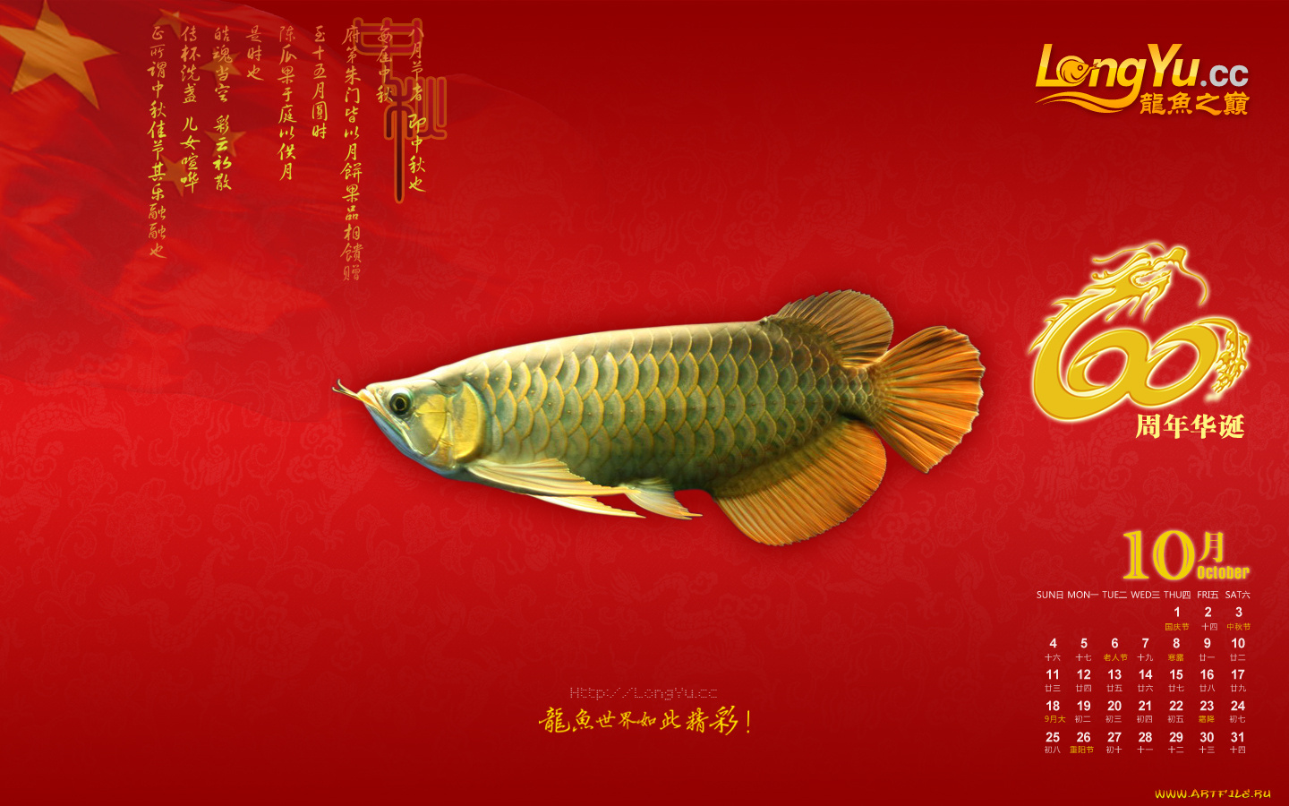 календари, животные