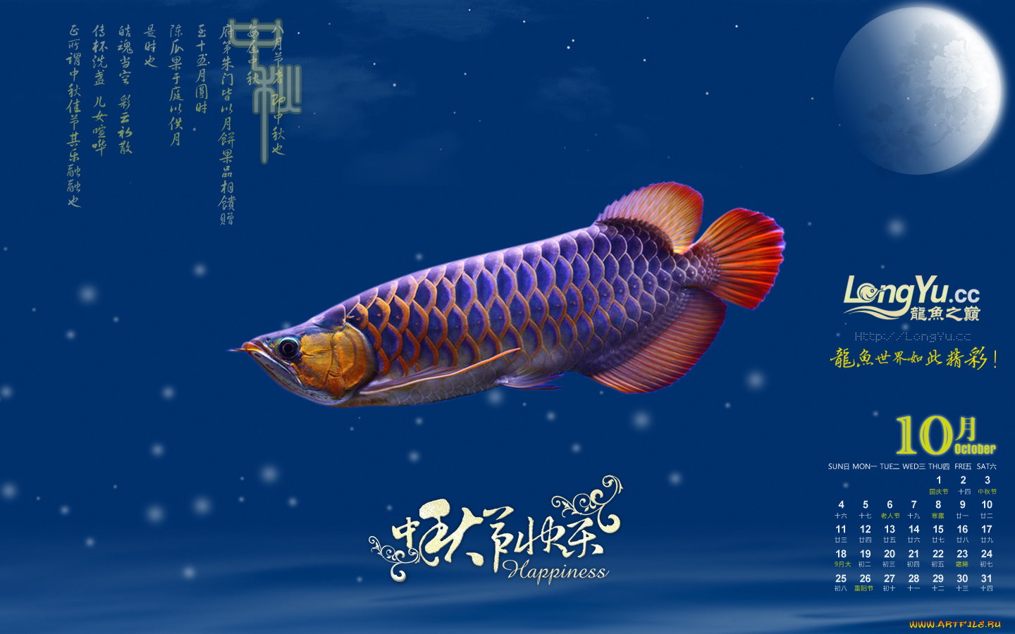 календари, животные