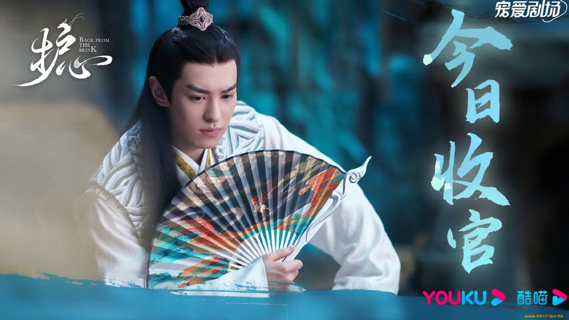 кино, фильмы, back, from, the, brink, парень, веер