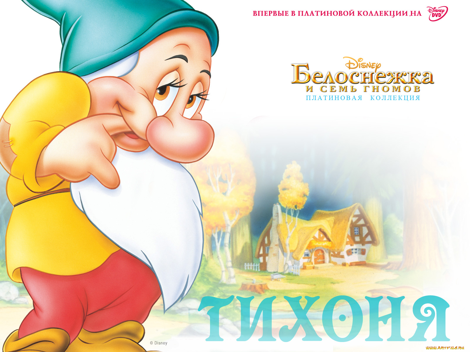 мультфильмы, snow, white, and, the, seven, dwarfs
