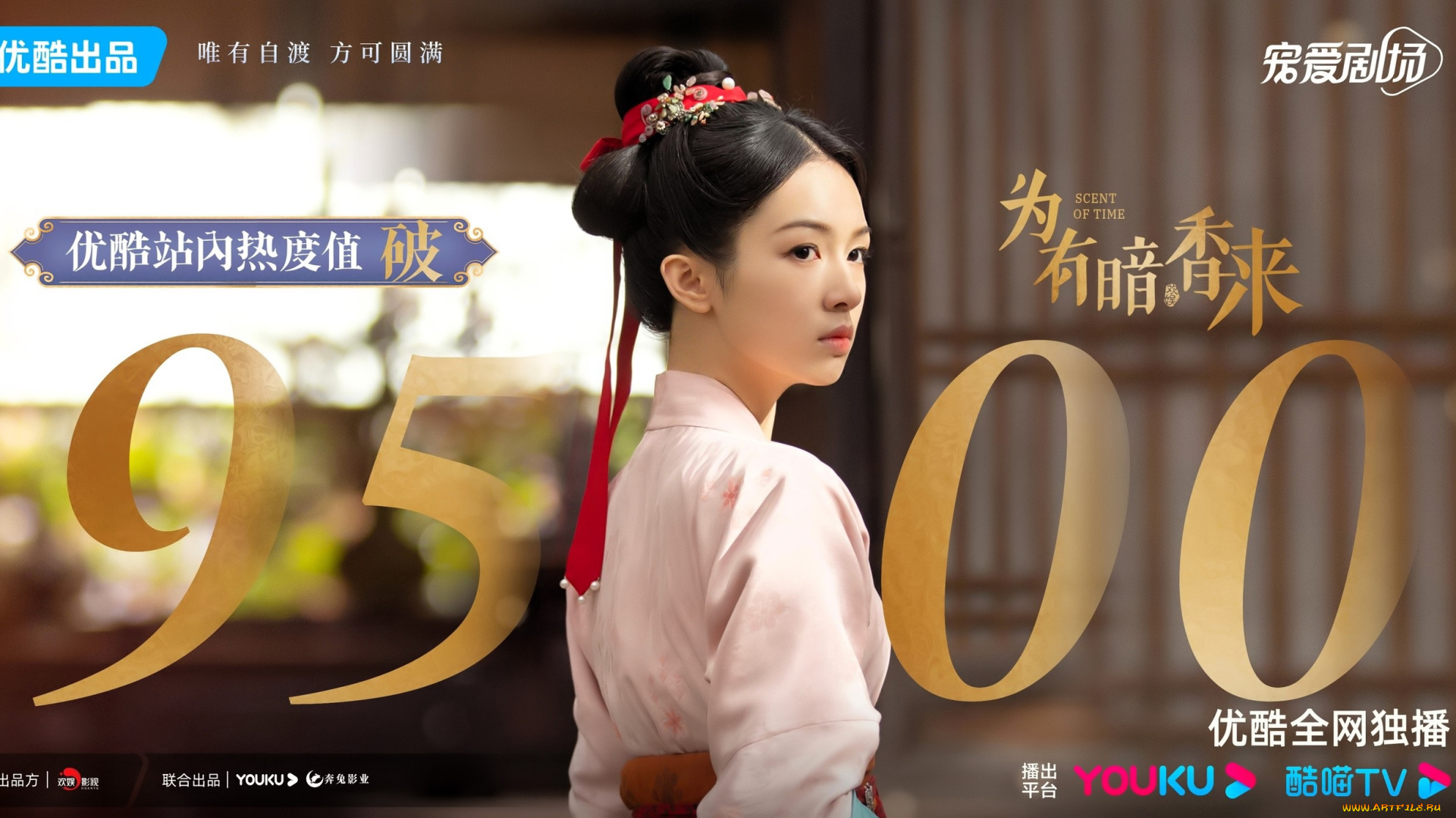 scent, of, time, кино, фильмы, -unknown, , другое, девушка, лента