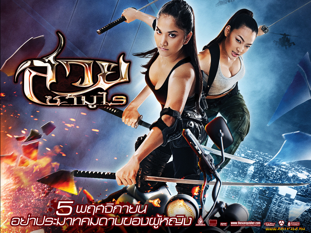 the, vanquisher, кино, фильмы