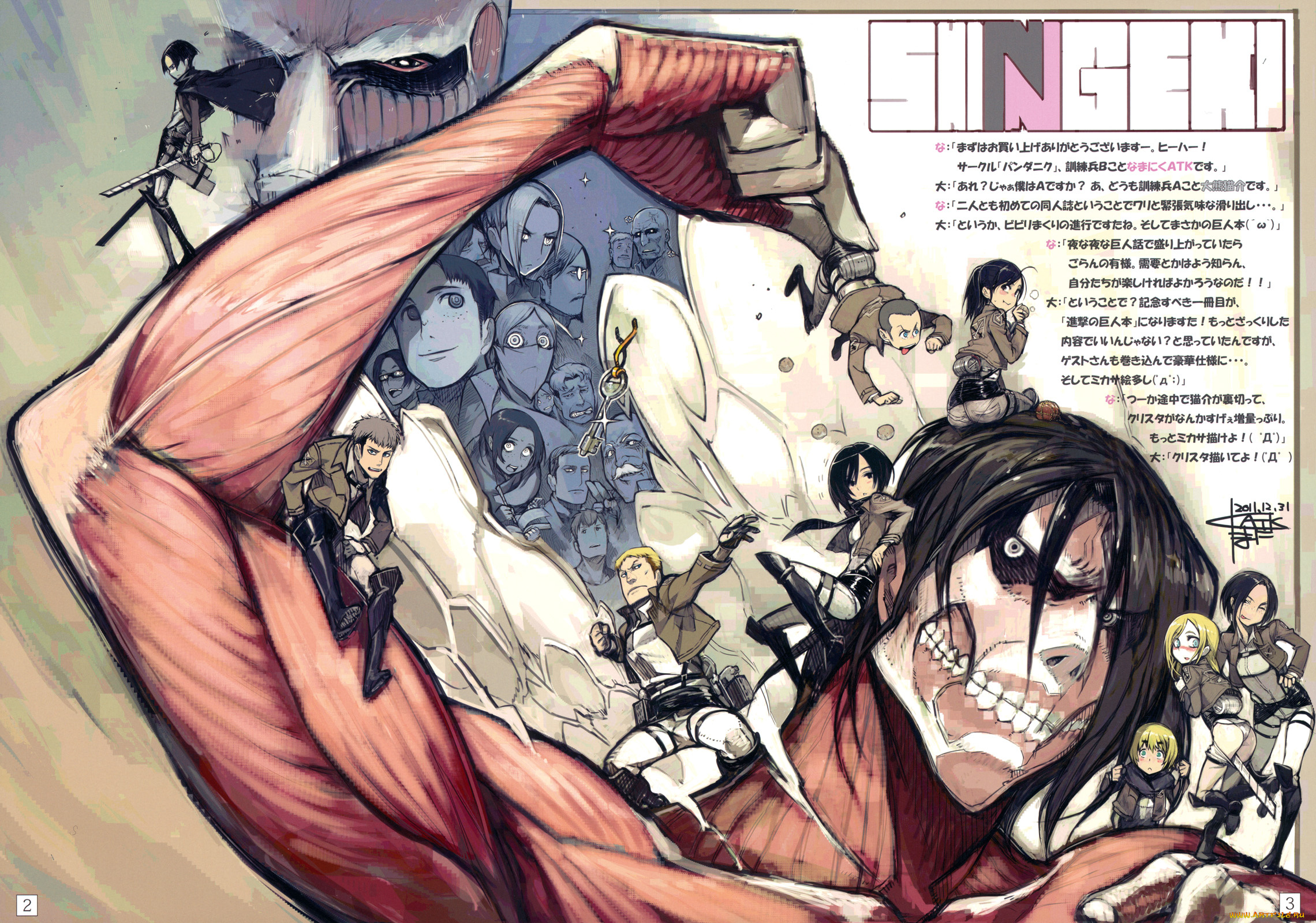 аниме, shingeki, no, kyojin, персонажи, атака, титанов, фон, арт