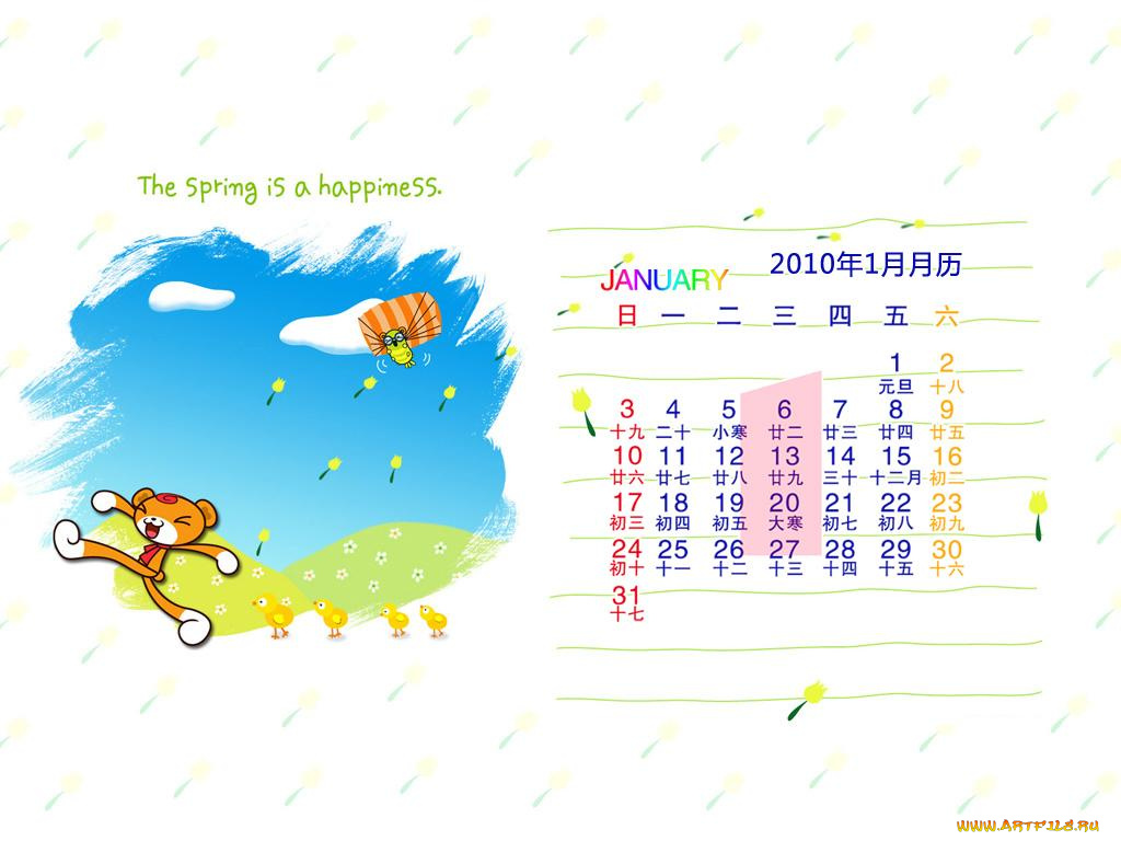 календари, рисованные, векторная, графика