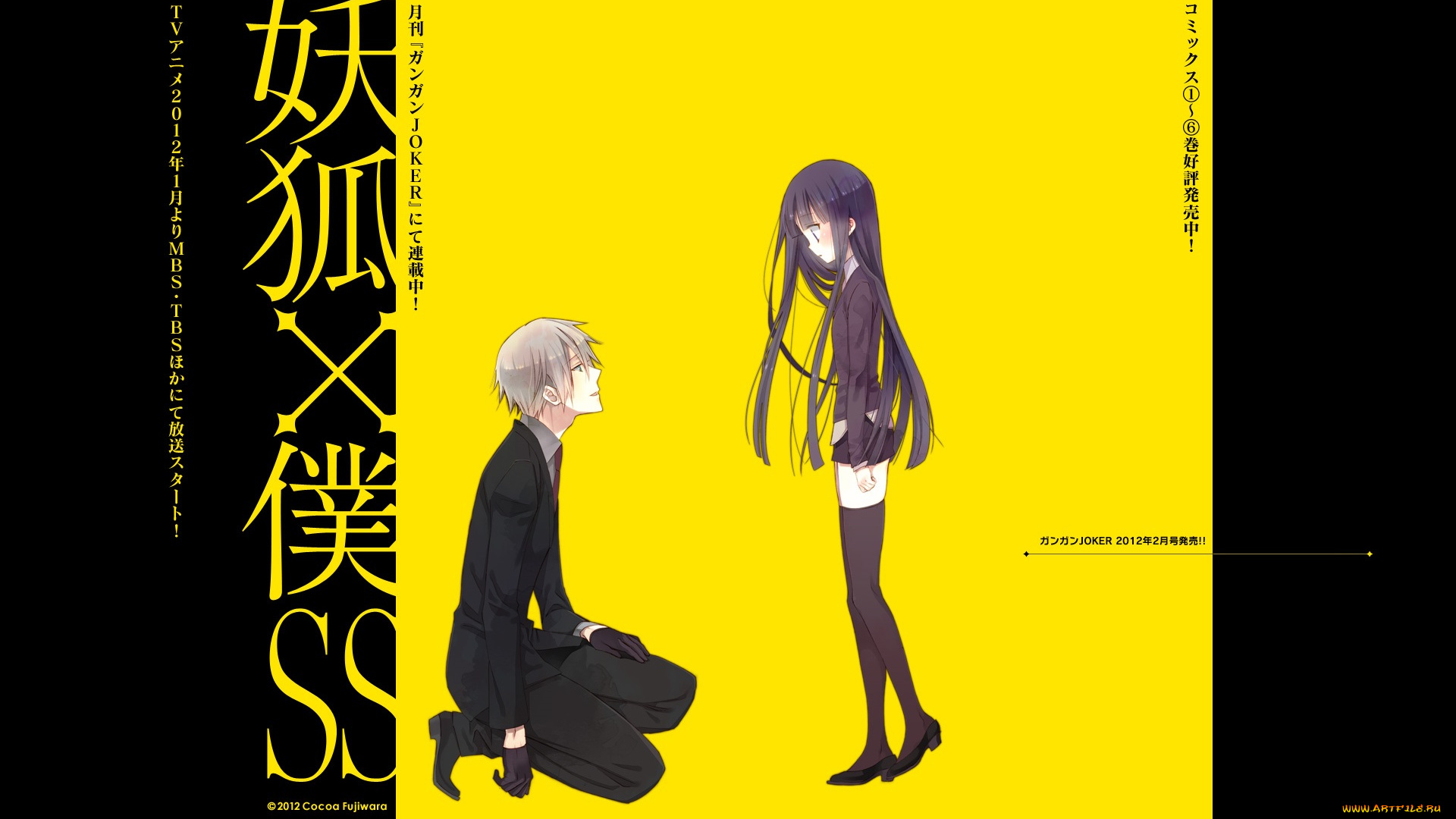 аниме, inu, x, boku, ss, романтика, пара