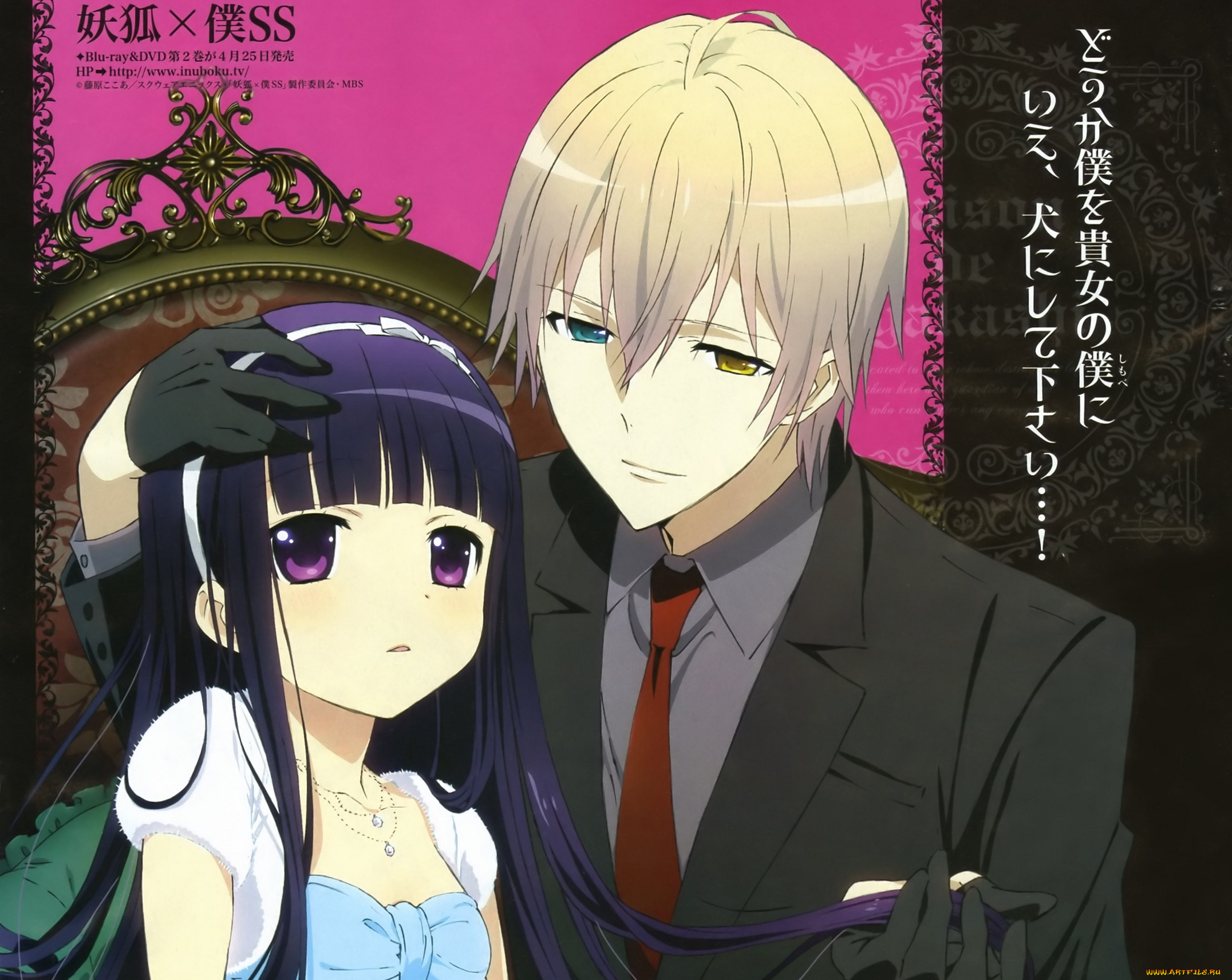 аниме, inu, x, boku, ss, пара, романтика