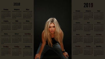 обоя календари, знаменитости, взгляд, девушка, вера, брежнева, певица