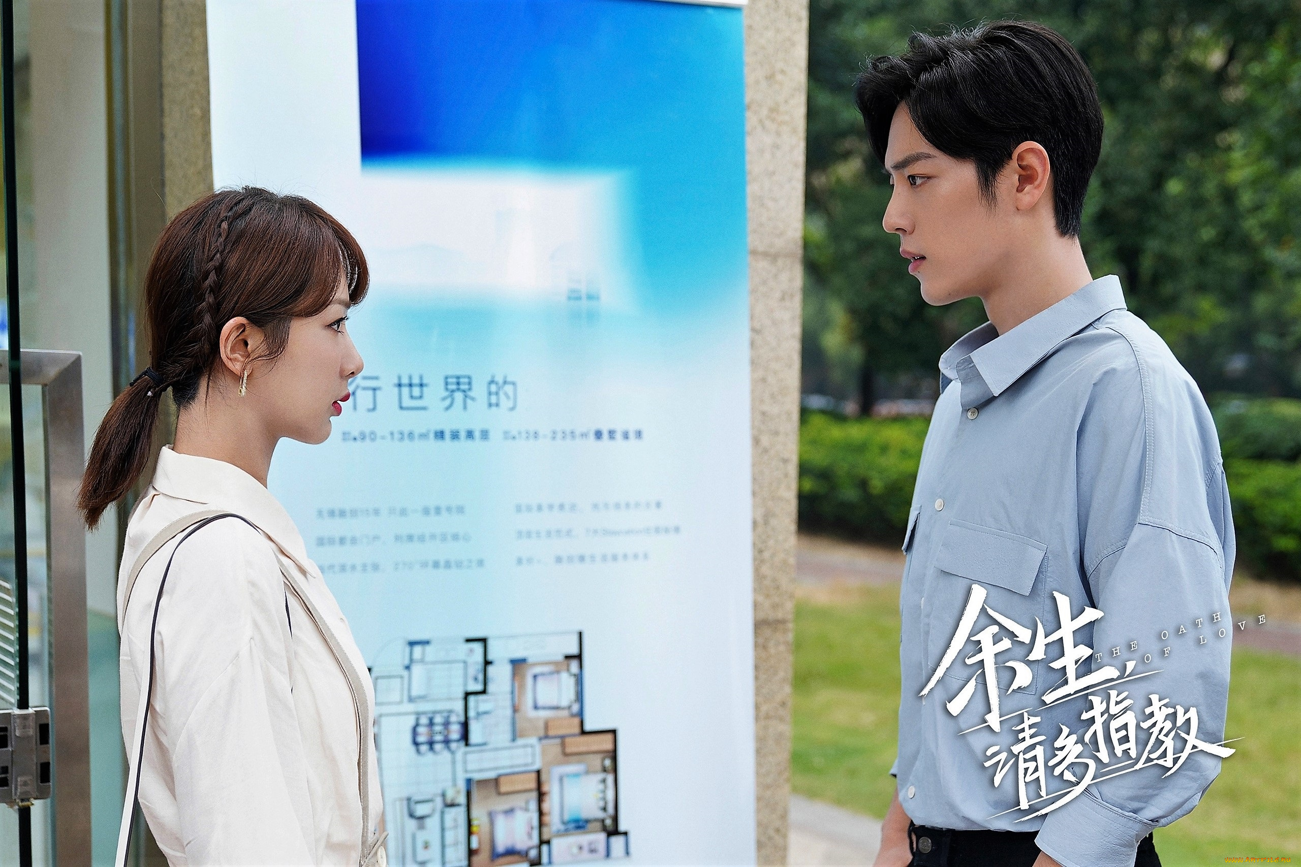 кино, фильмы, the, oath, of, love, гу, вэй, девушка, пара