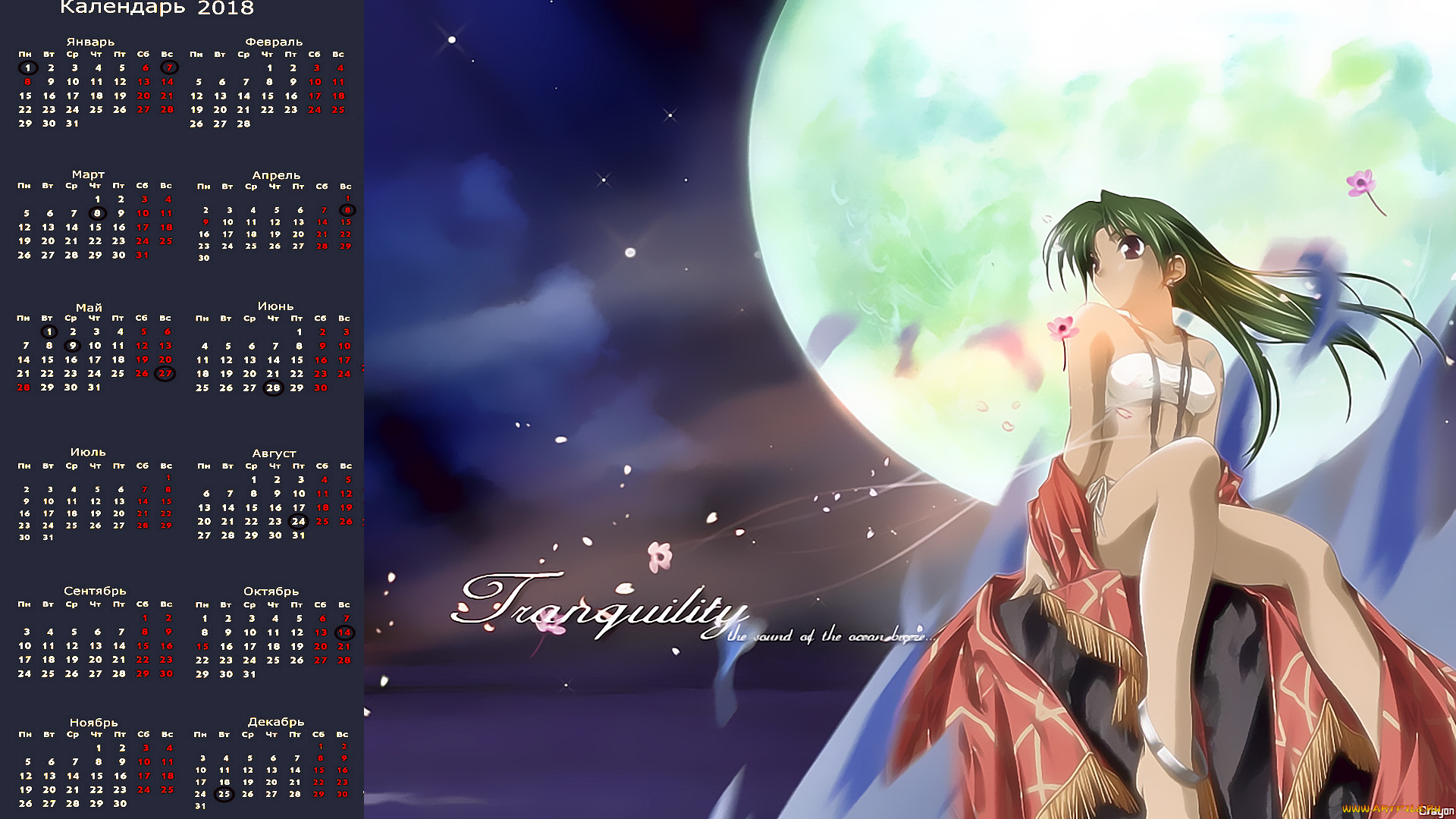 календари, аниме, планета, взгляд, девушка